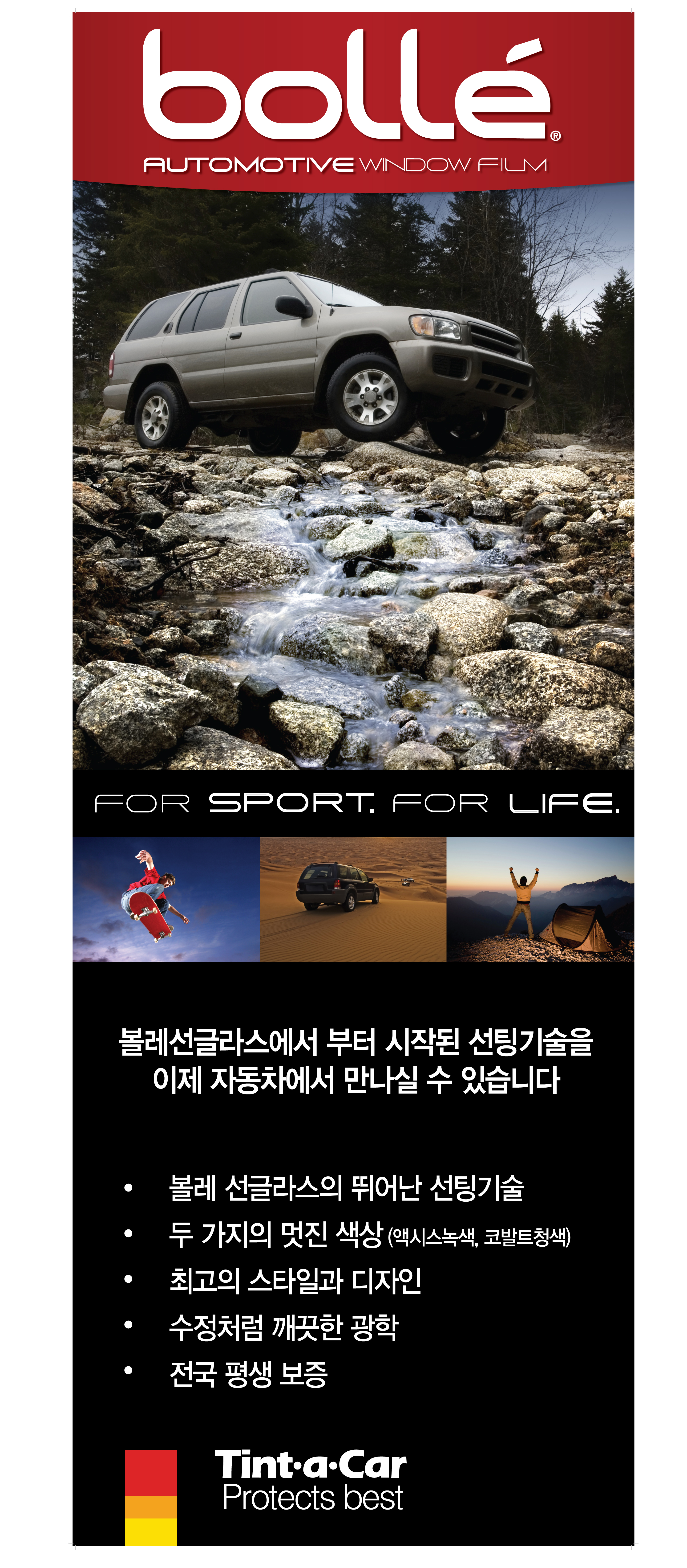 대성자동차용품