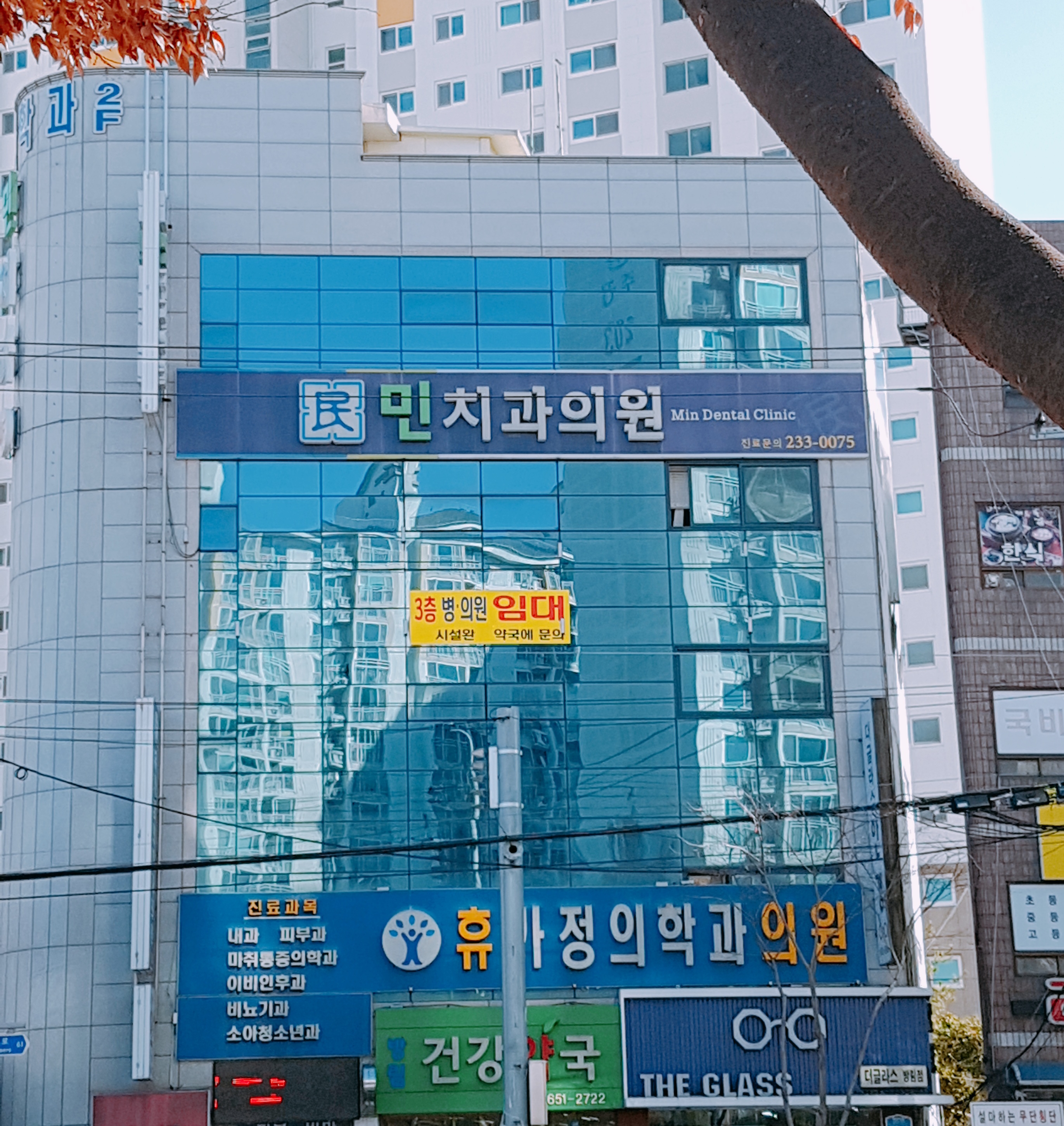 민치과의원