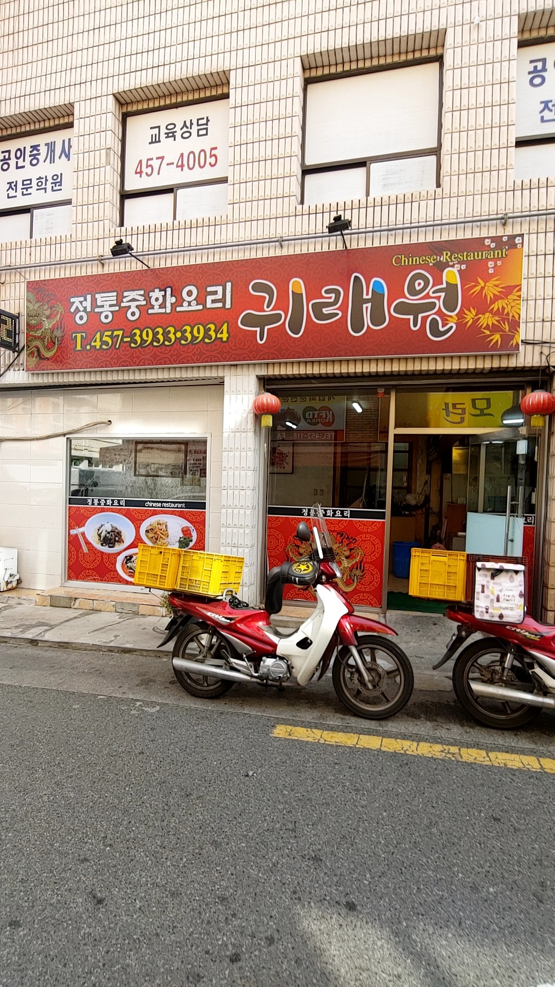 귀래원