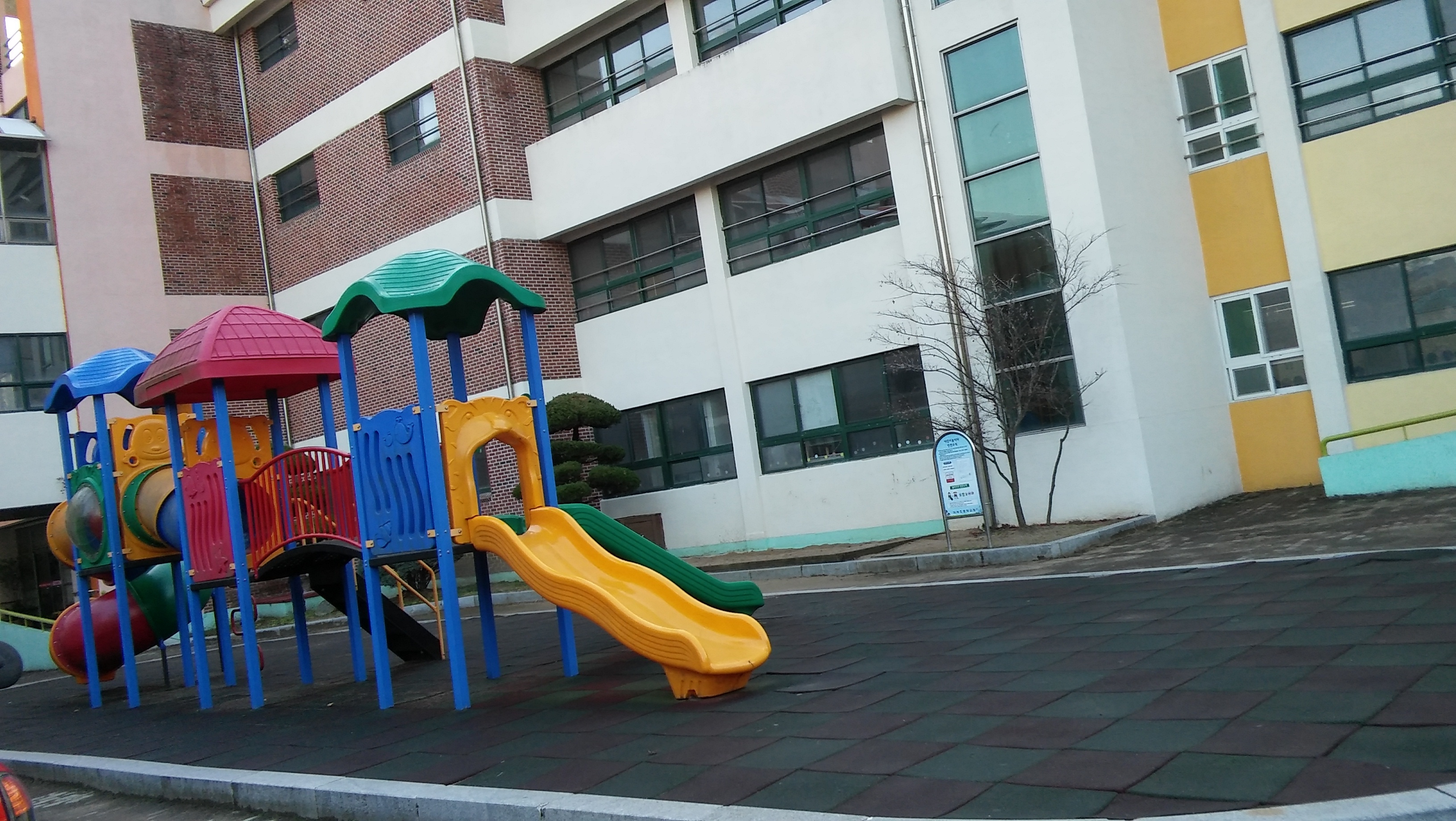 자여초등학교 병설유치원