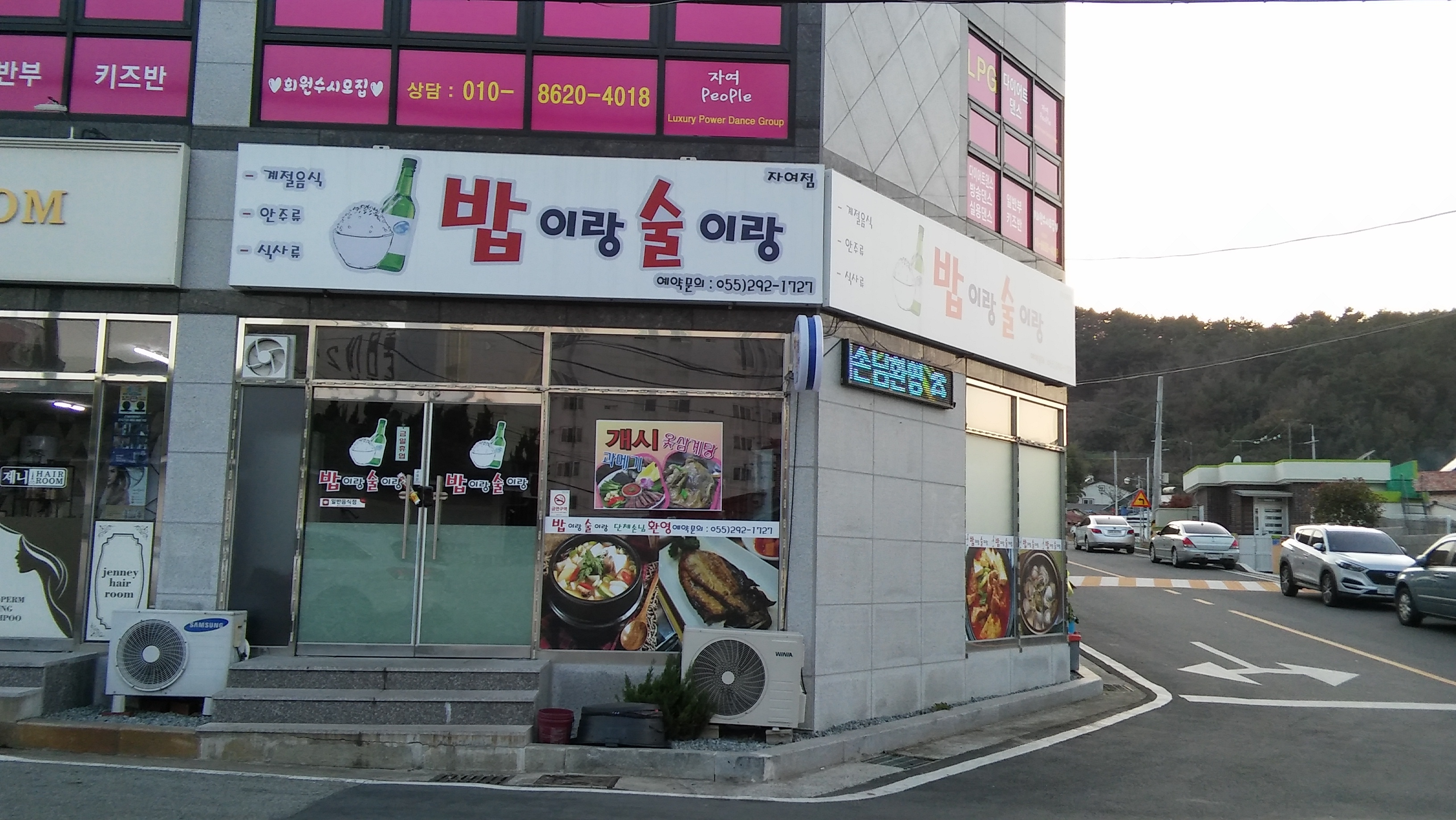 밥이랑술이랑