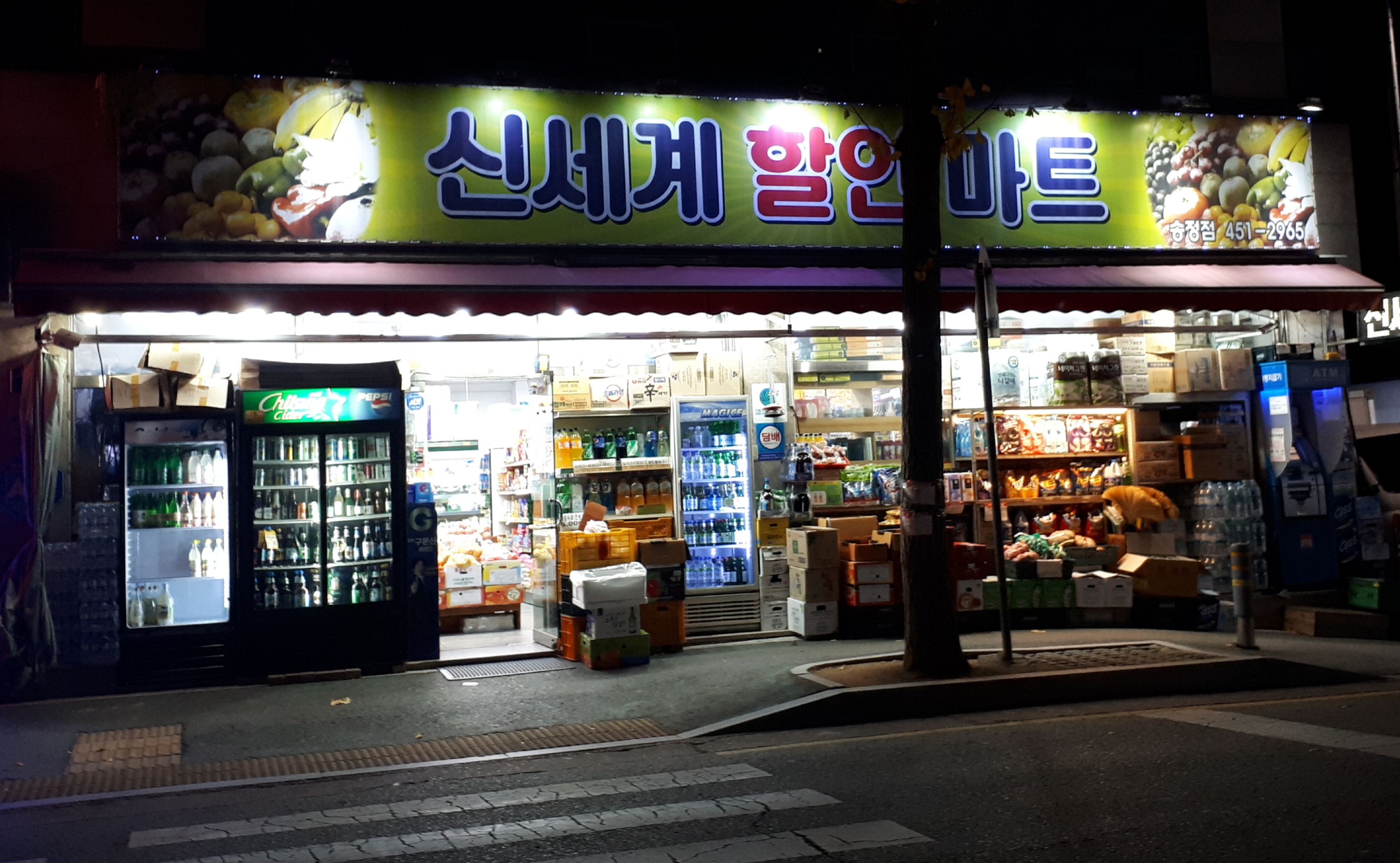 신세계할인마트 송정점