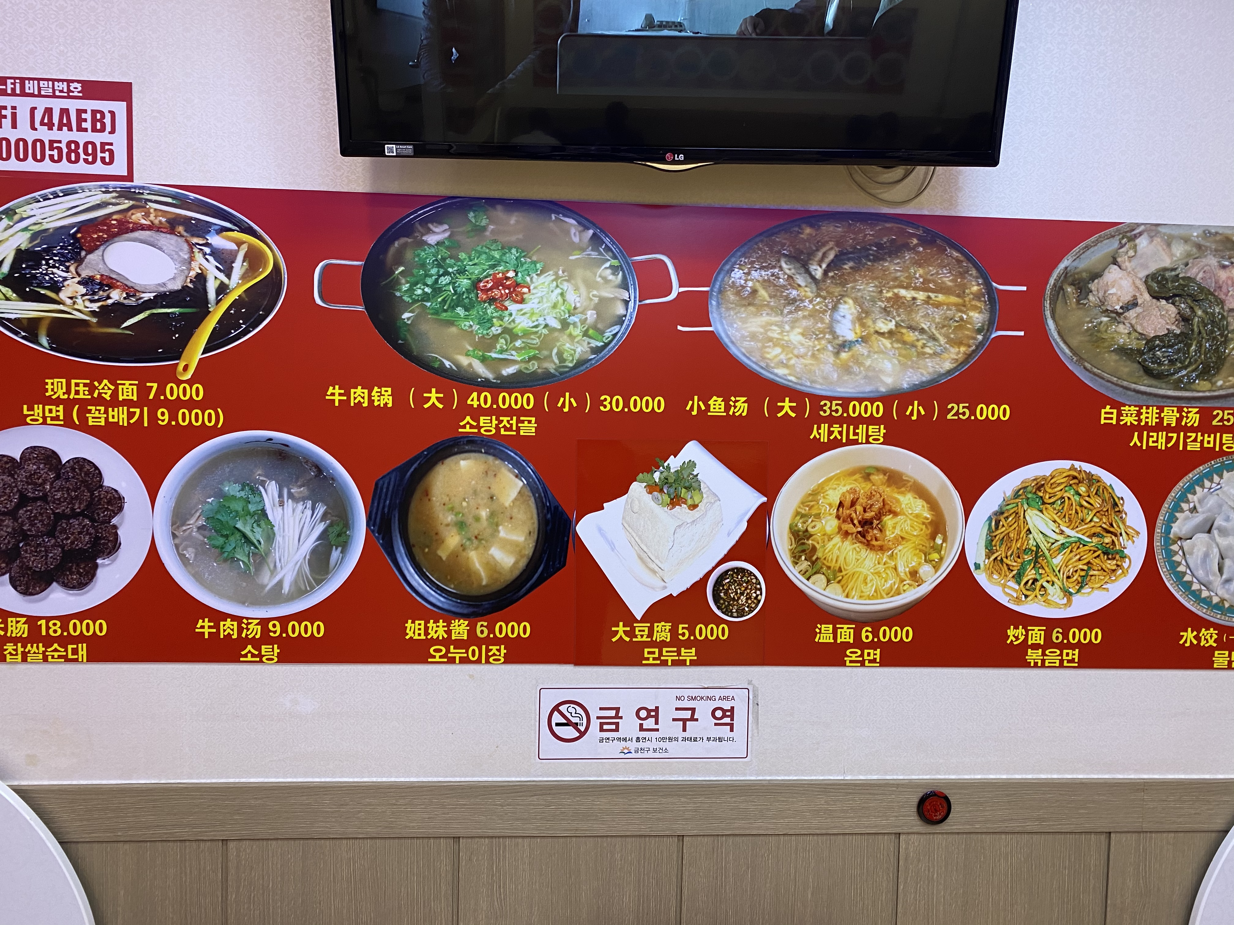 룡정냉면