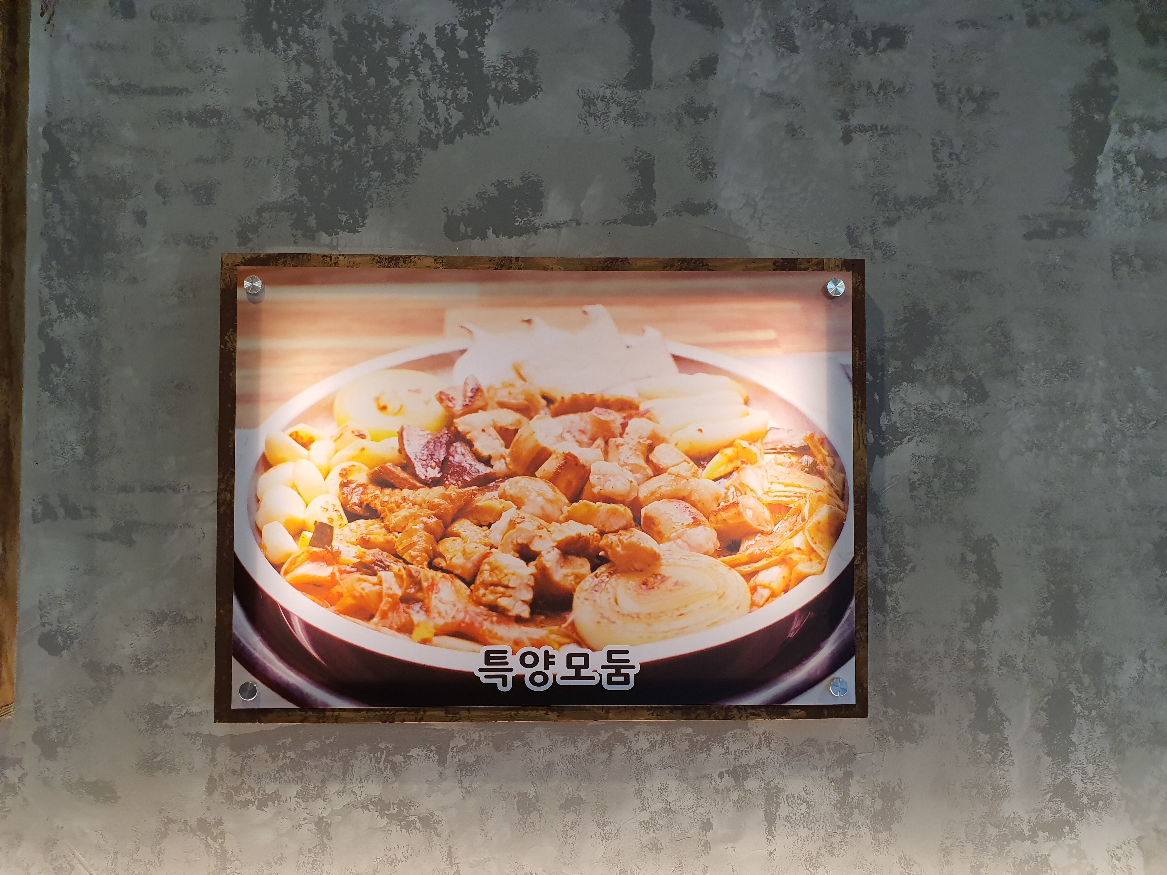 마포화곱창 동탄장지점