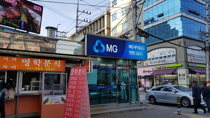 명학분식
