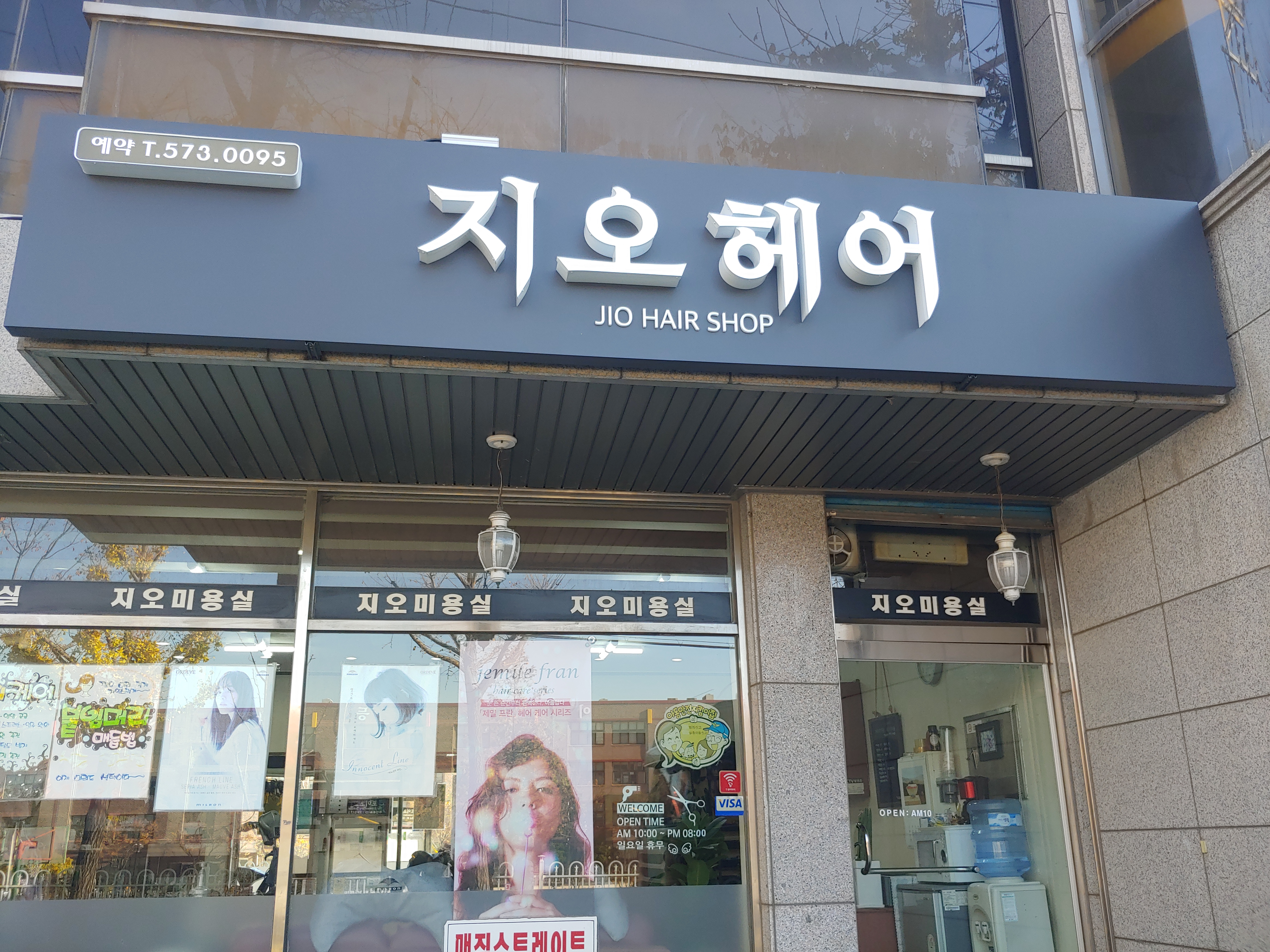 지오헤어