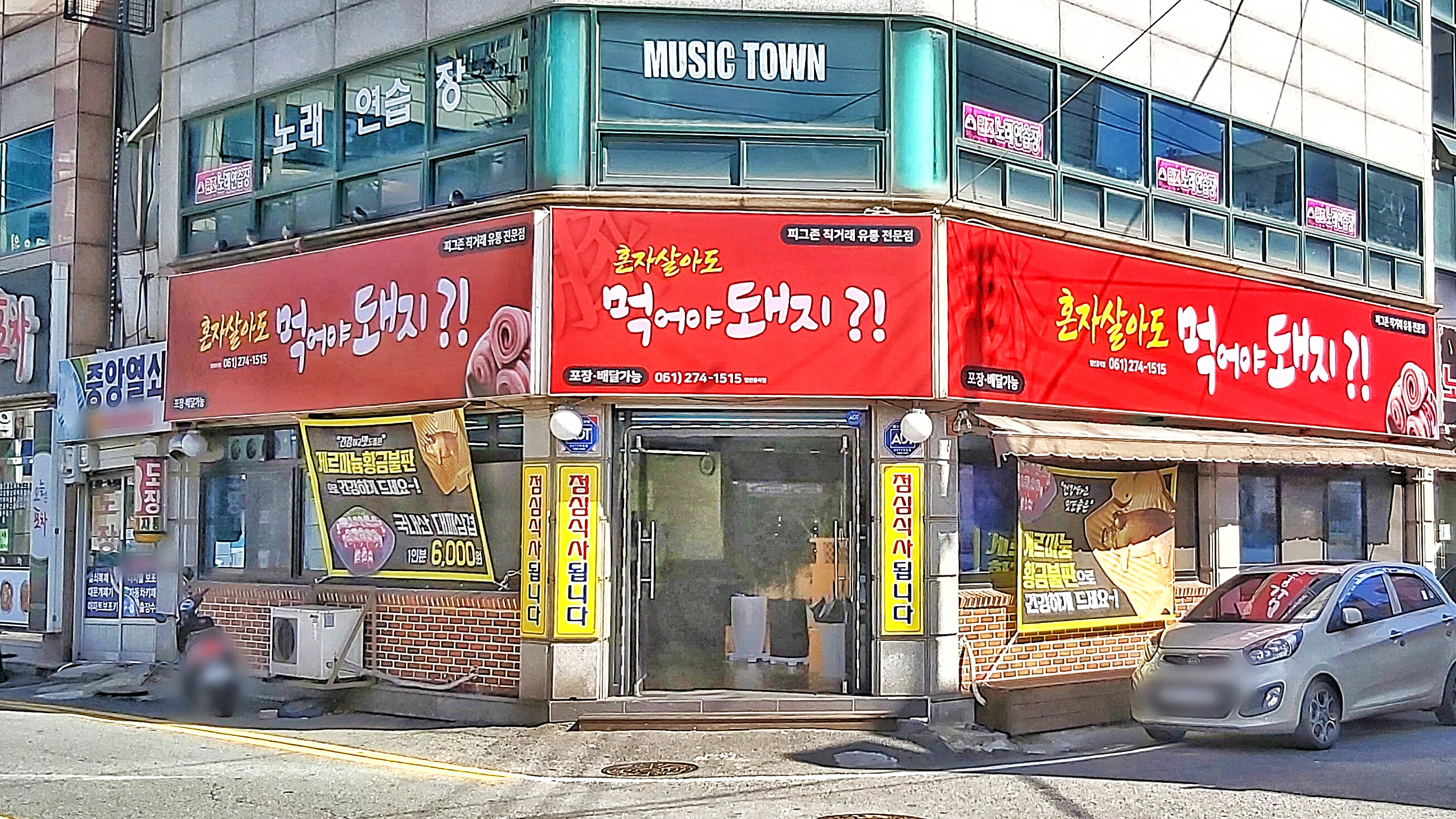 혼자살아도먹여야돼지