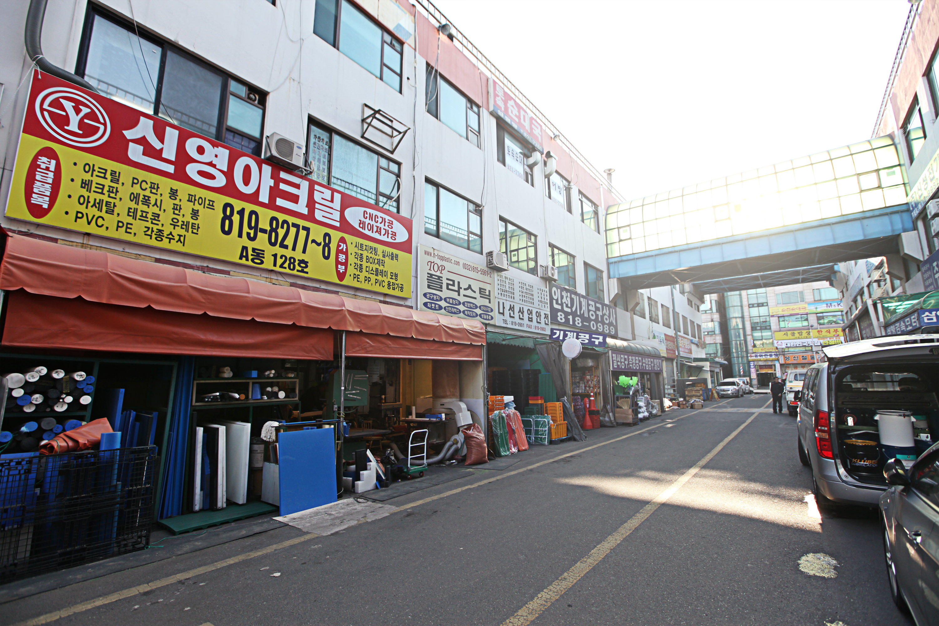 신영아크릴