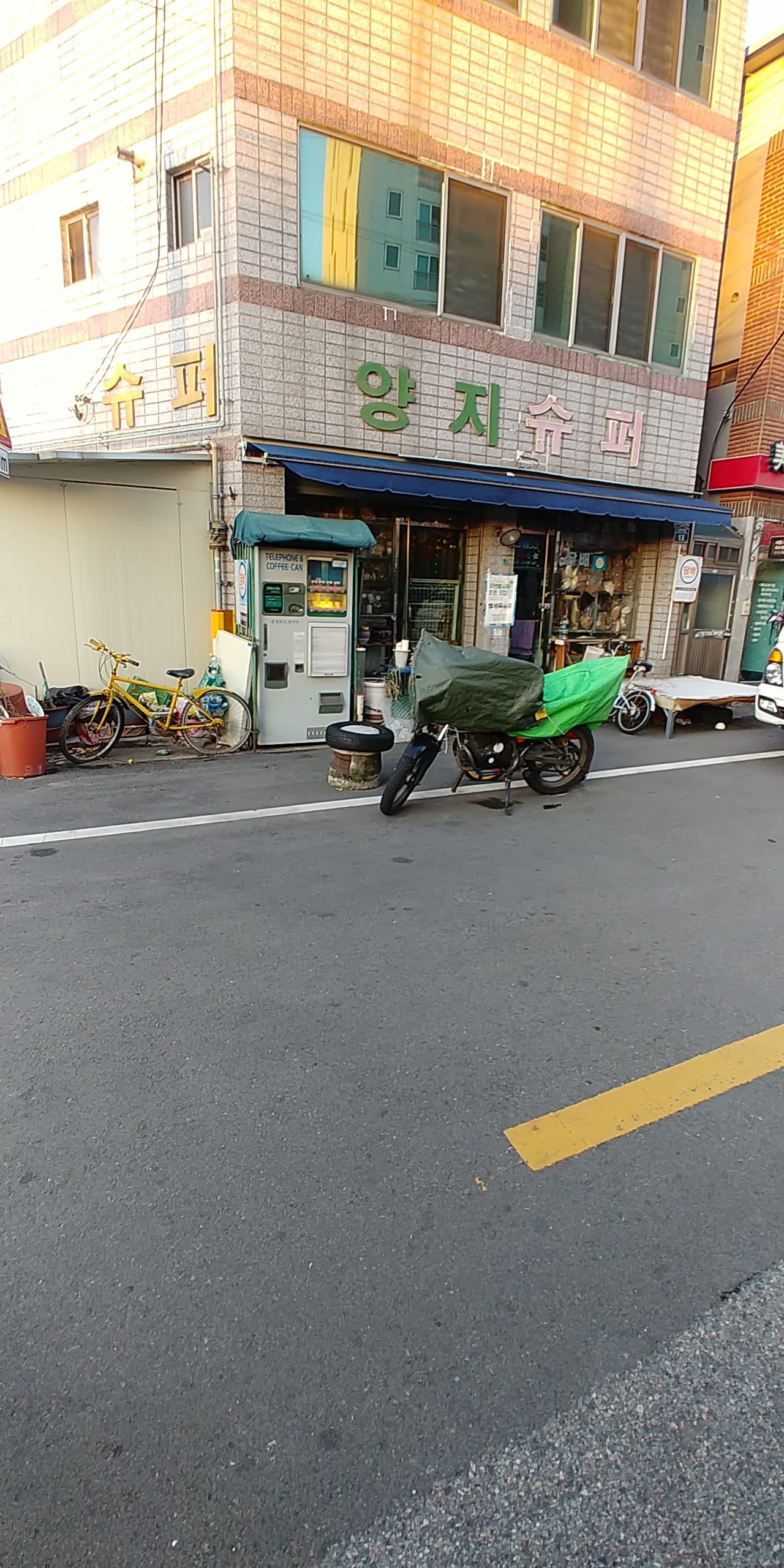 양지슈퍼
