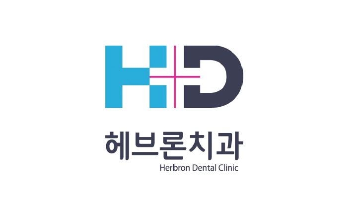 헤브론 치과의원 대표 이미지