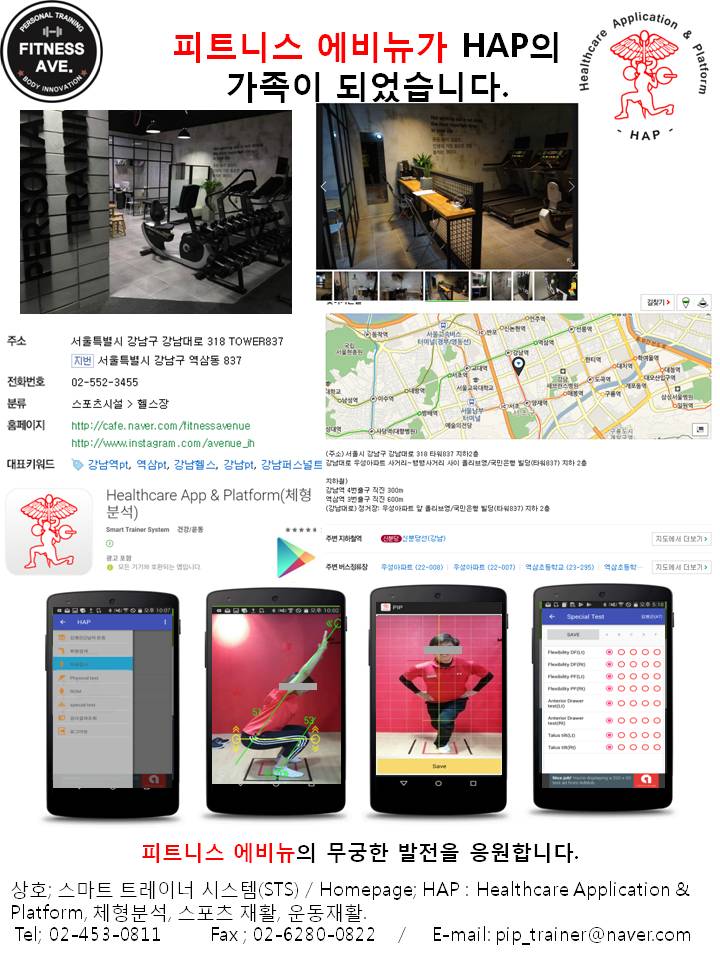 스마트트레이너시스템 대표 이미지