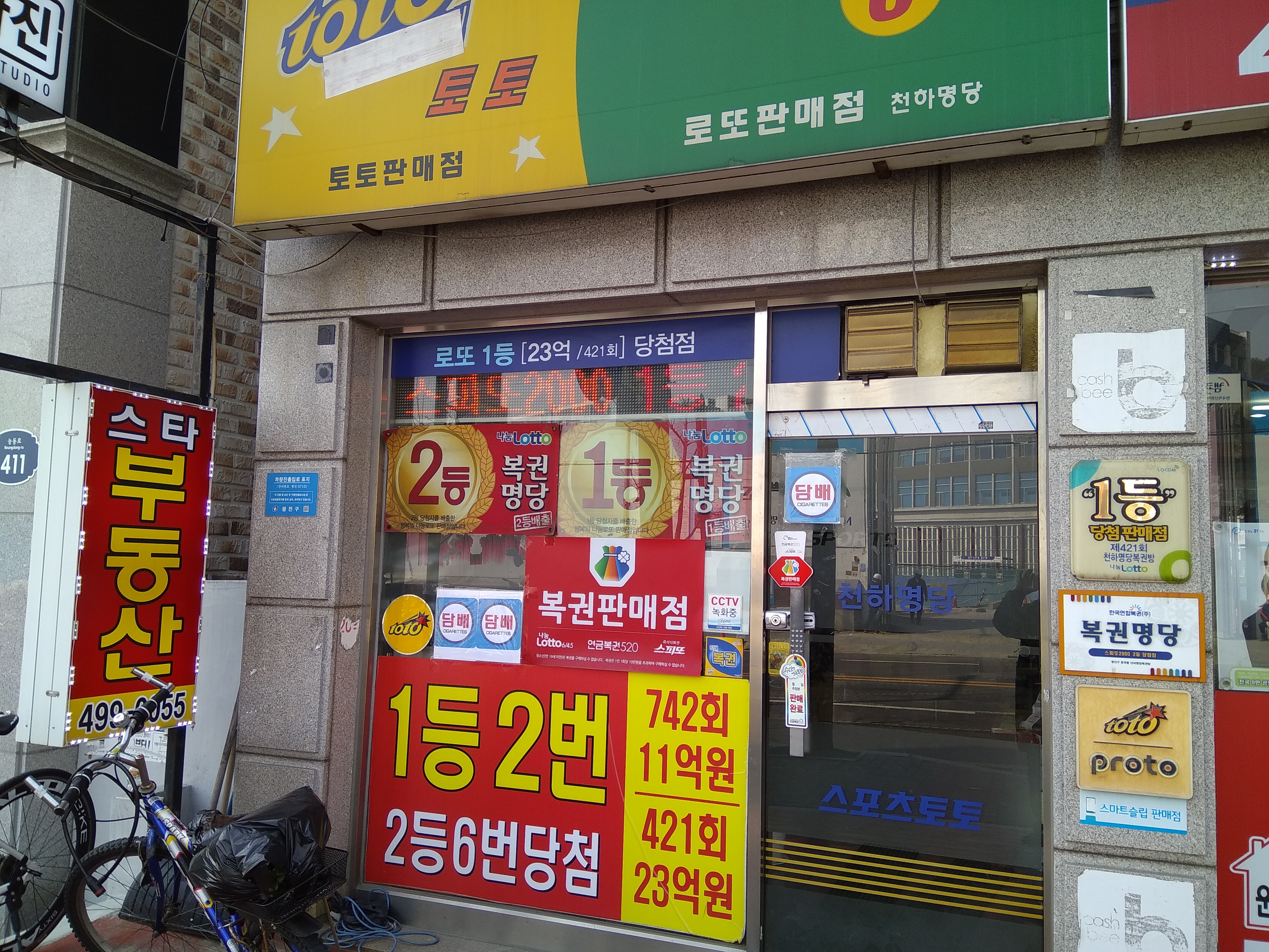 천하명당복권방