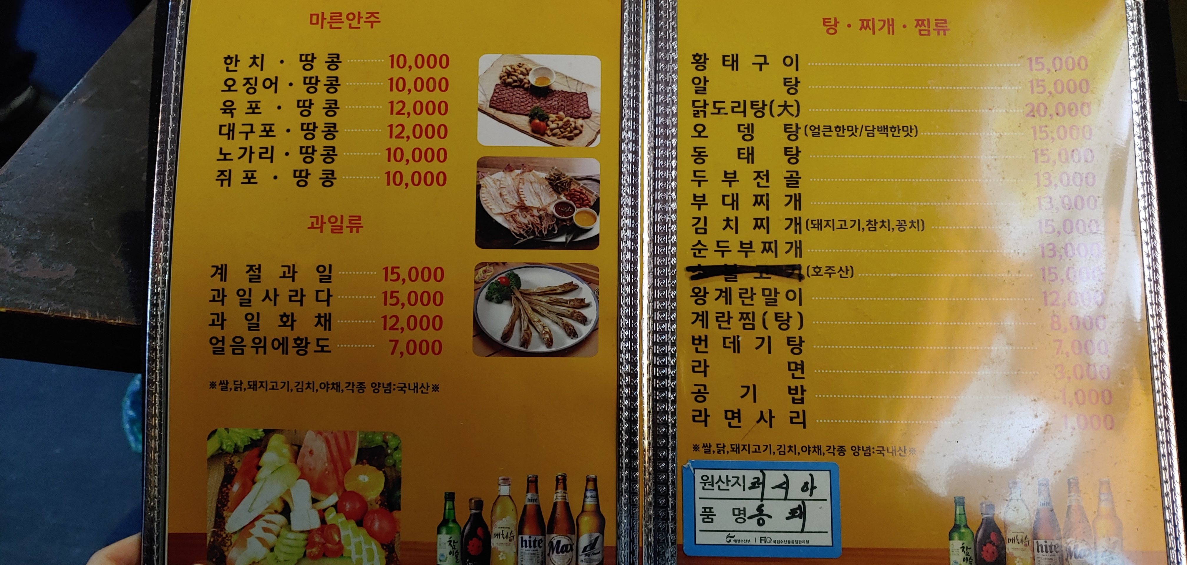 주주퓨전호프