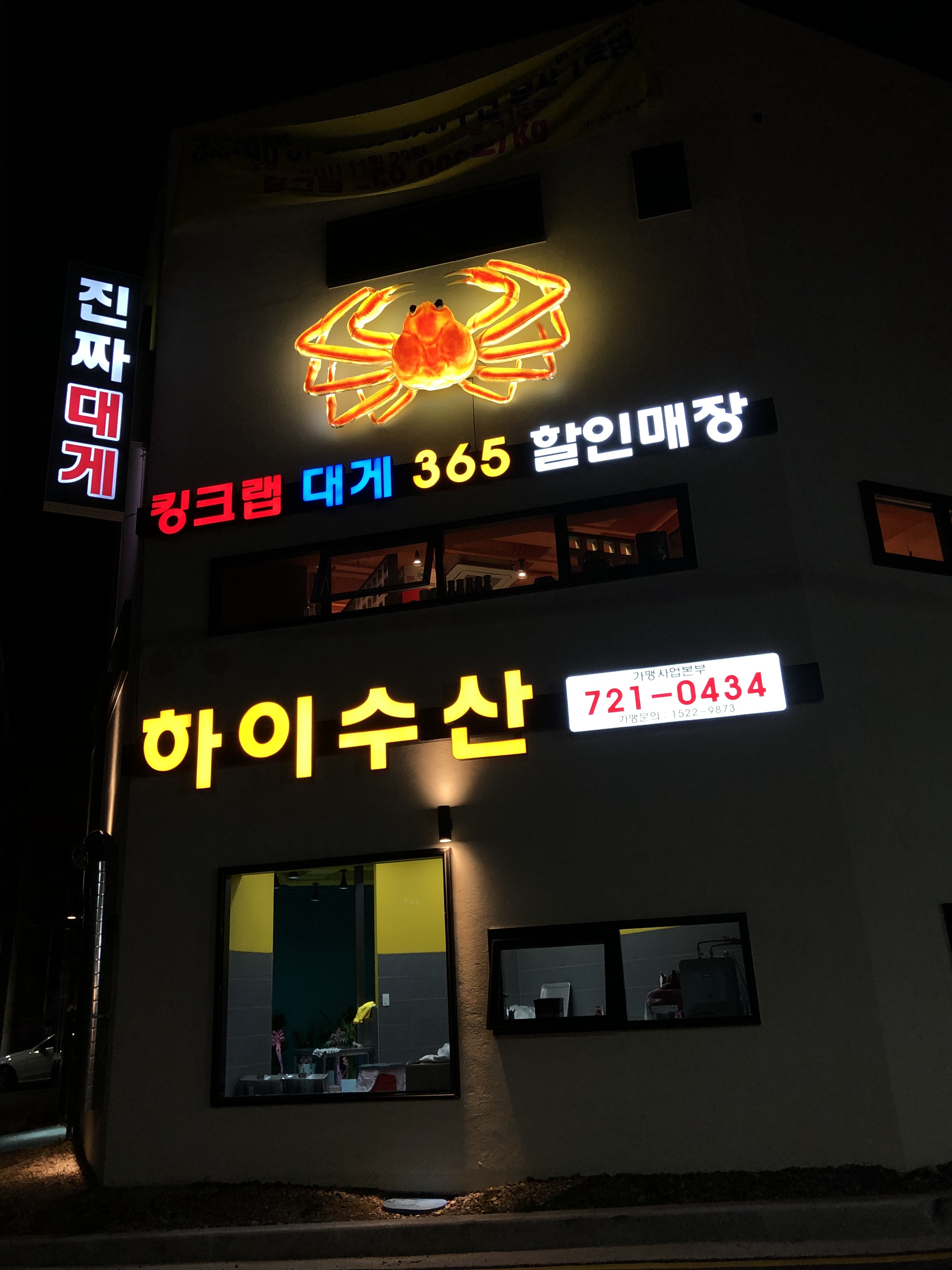하이수산