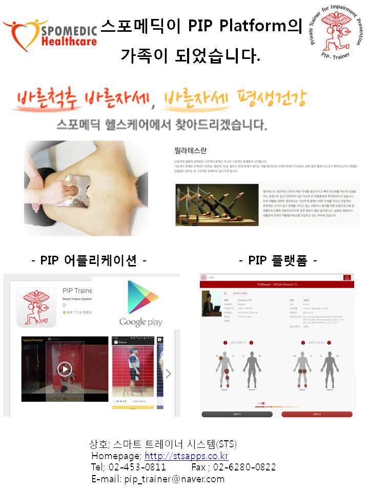 스마트트레이너시스템 대표 이미지