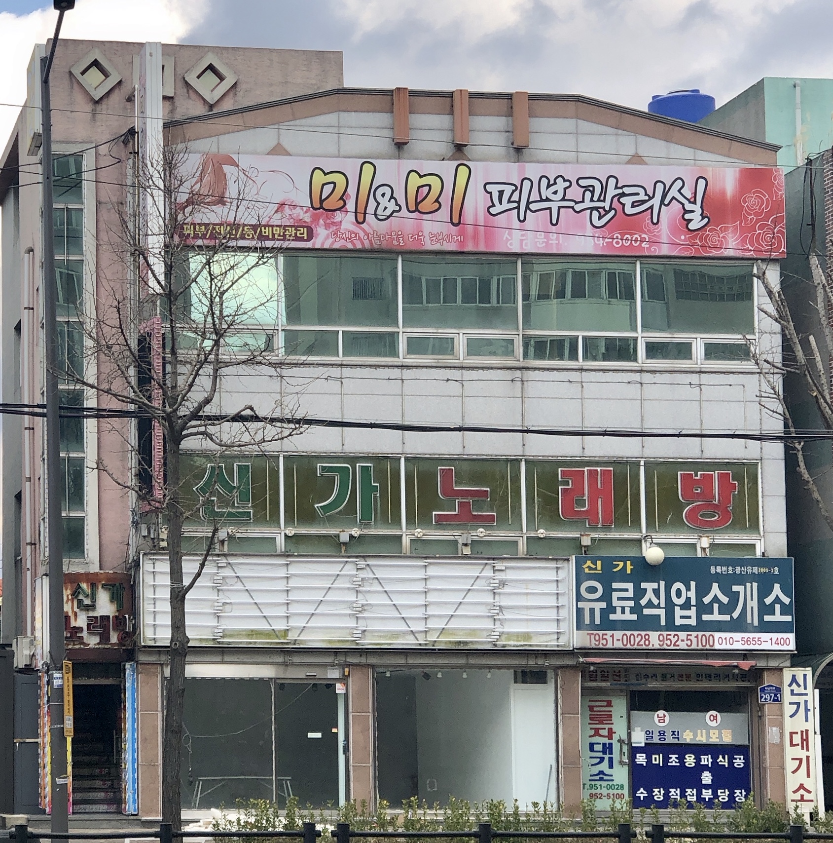 미&미피부관리 대표 이미지