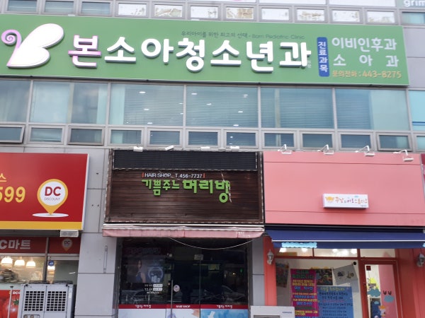 아라본소아청소년과의원 시설 사진