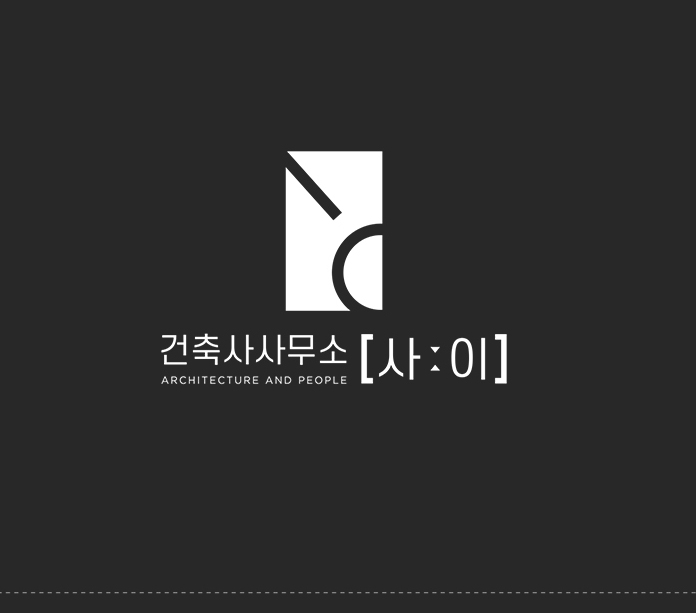 건축사사무소사이