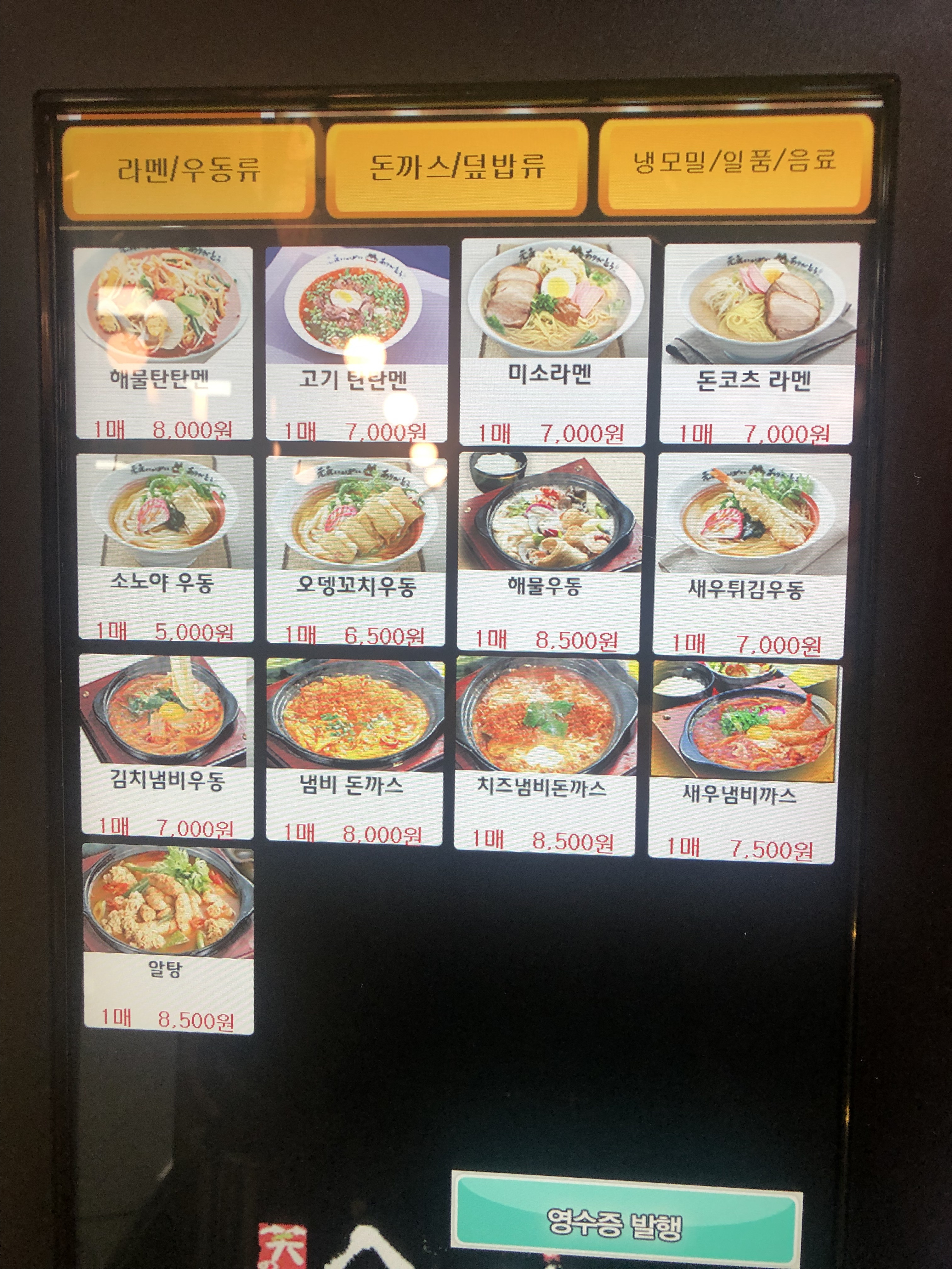 소노야 검암점