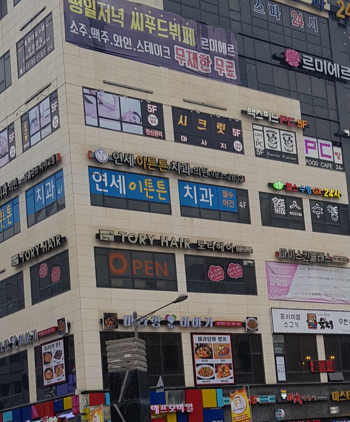 연세이튼튼치과의원 대표 이미지