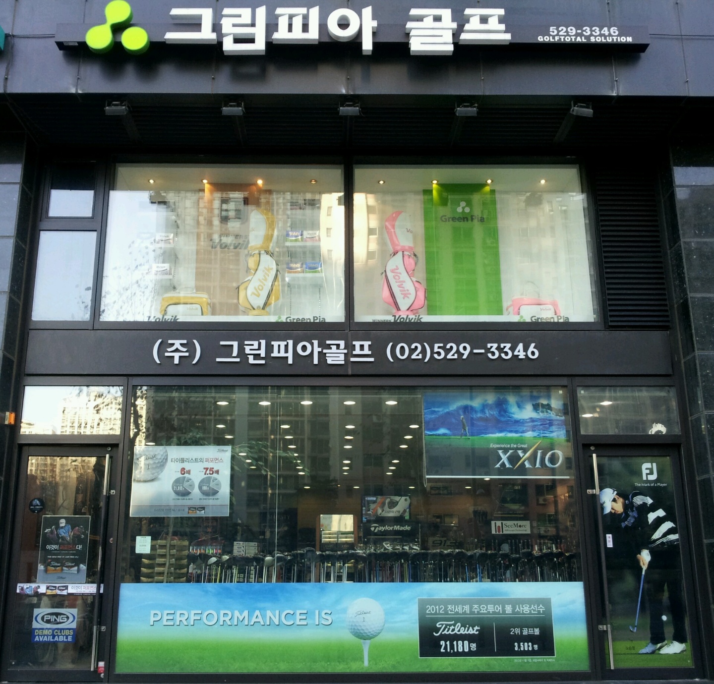 Geurinpiagolpeusyap (그린피아골프샵)