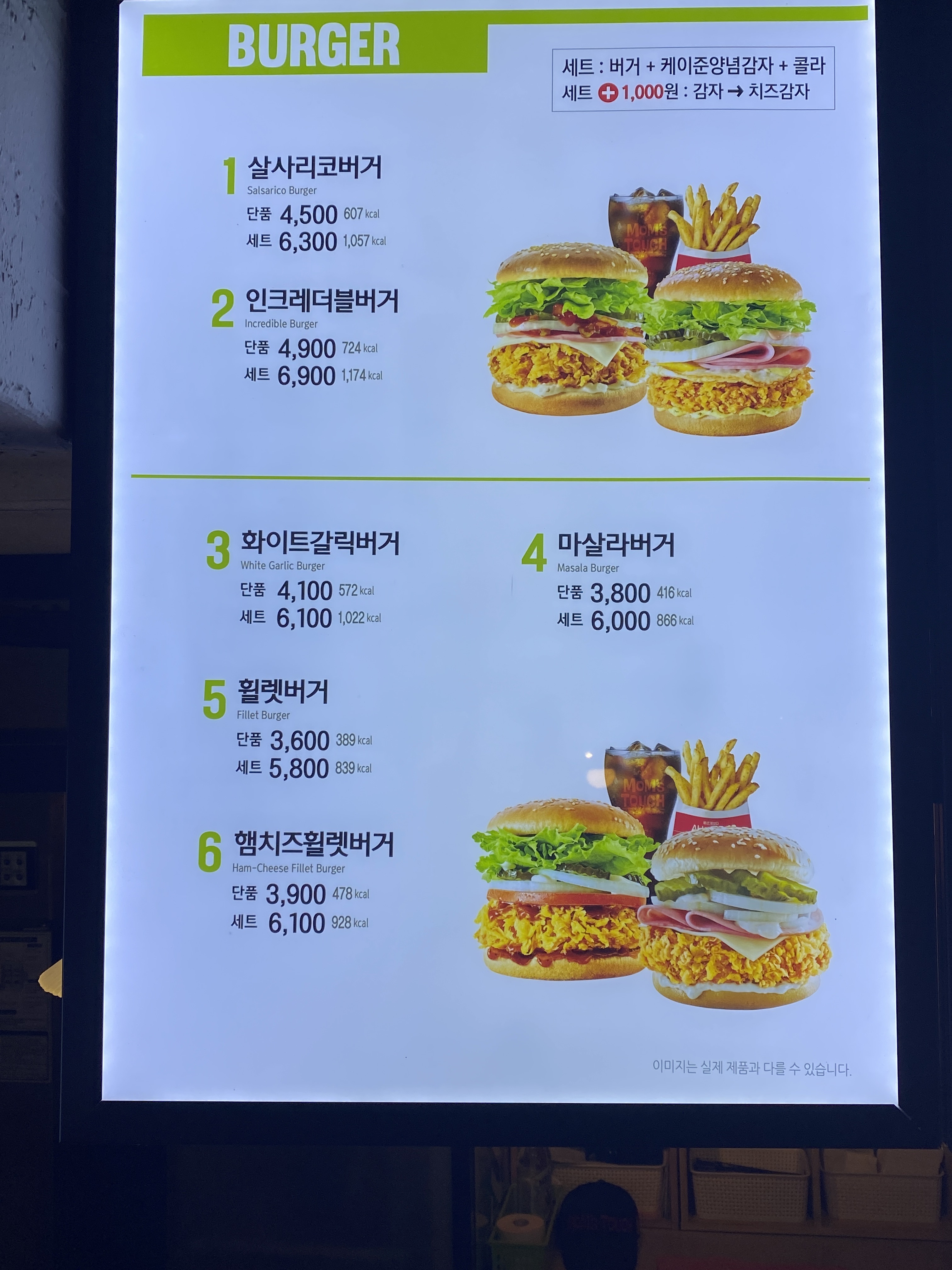 맘스터치 이천중앙점