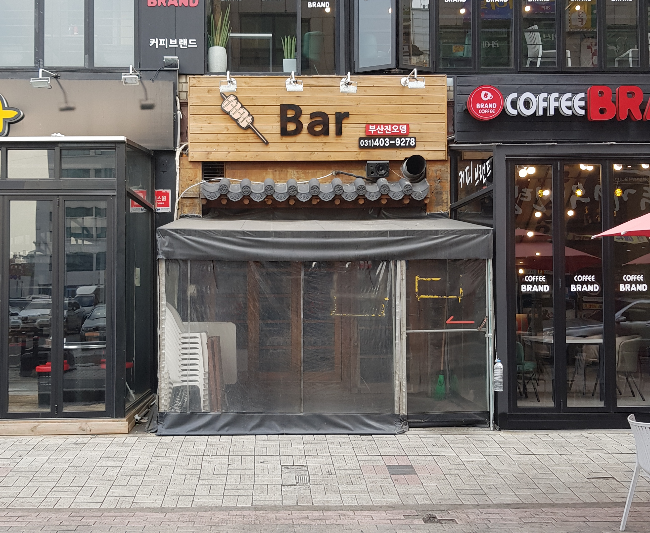 부산오뎅 안산중앙역점