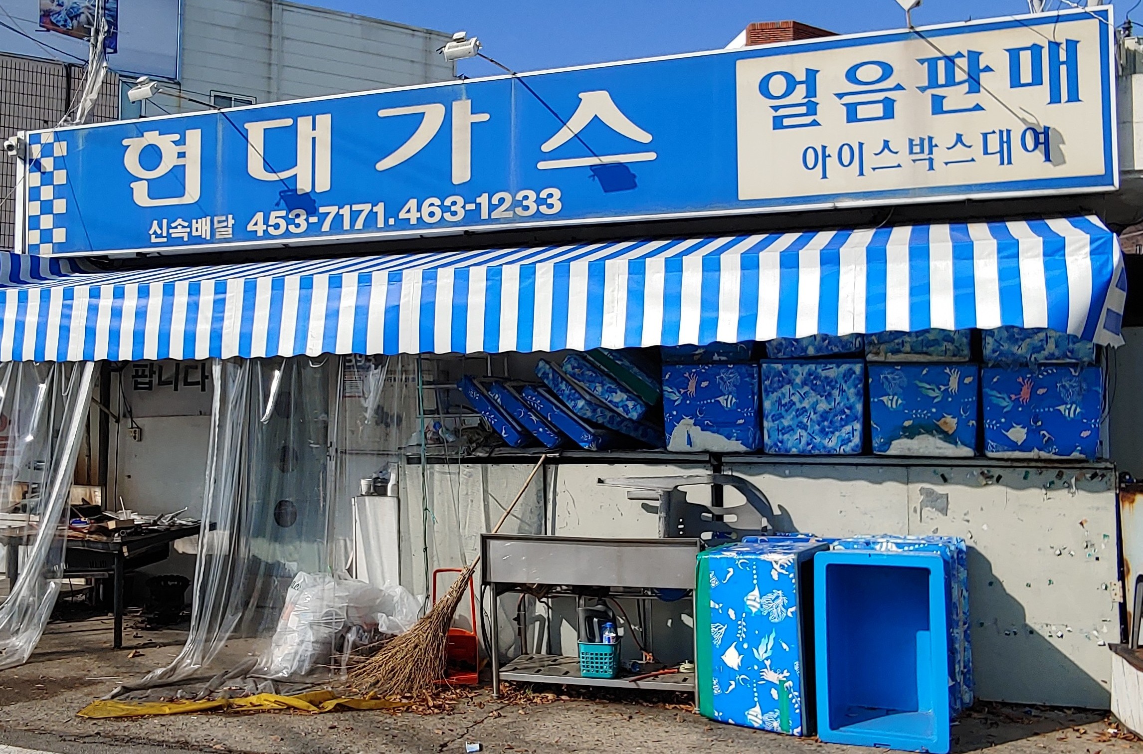 현대가스