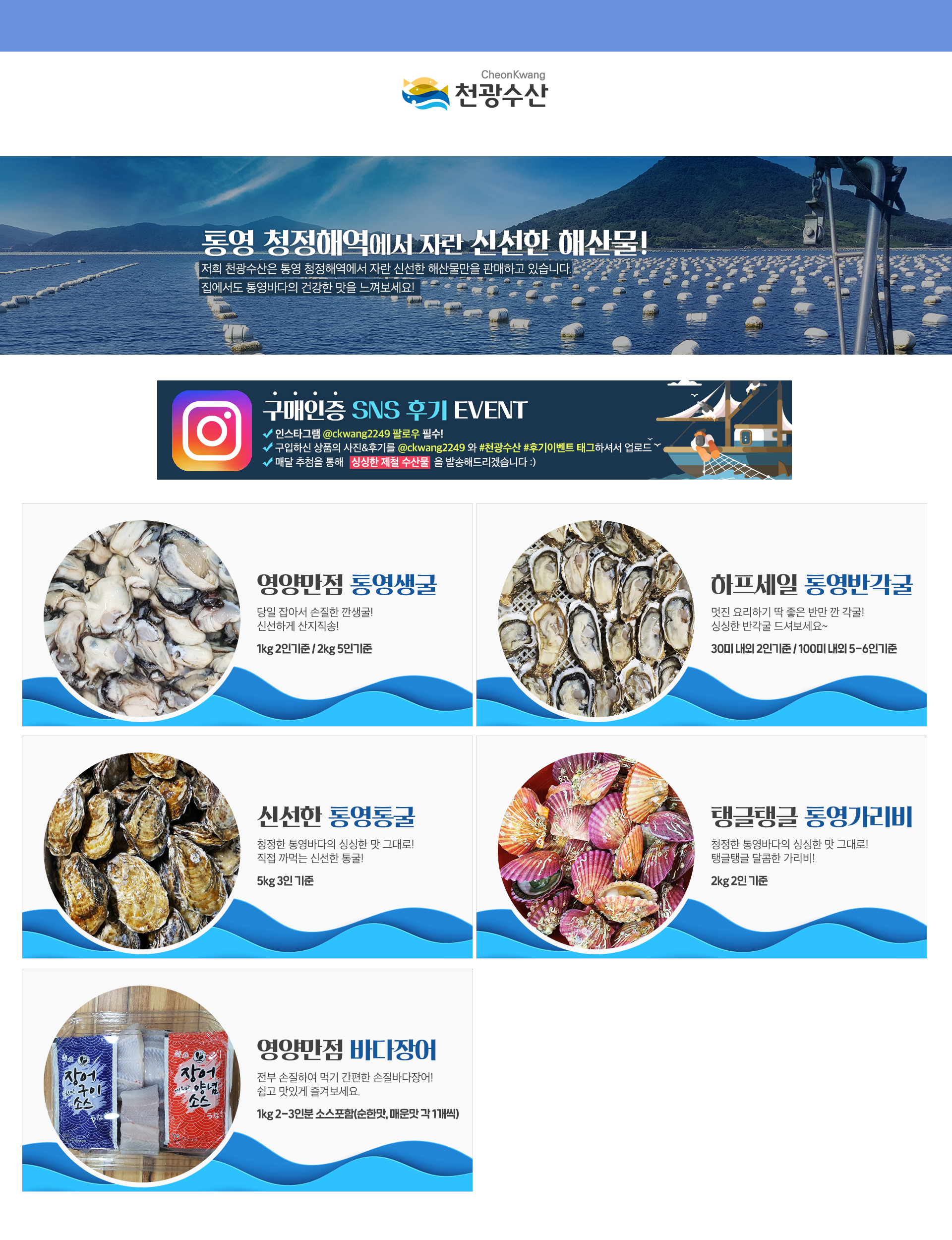 천광수산