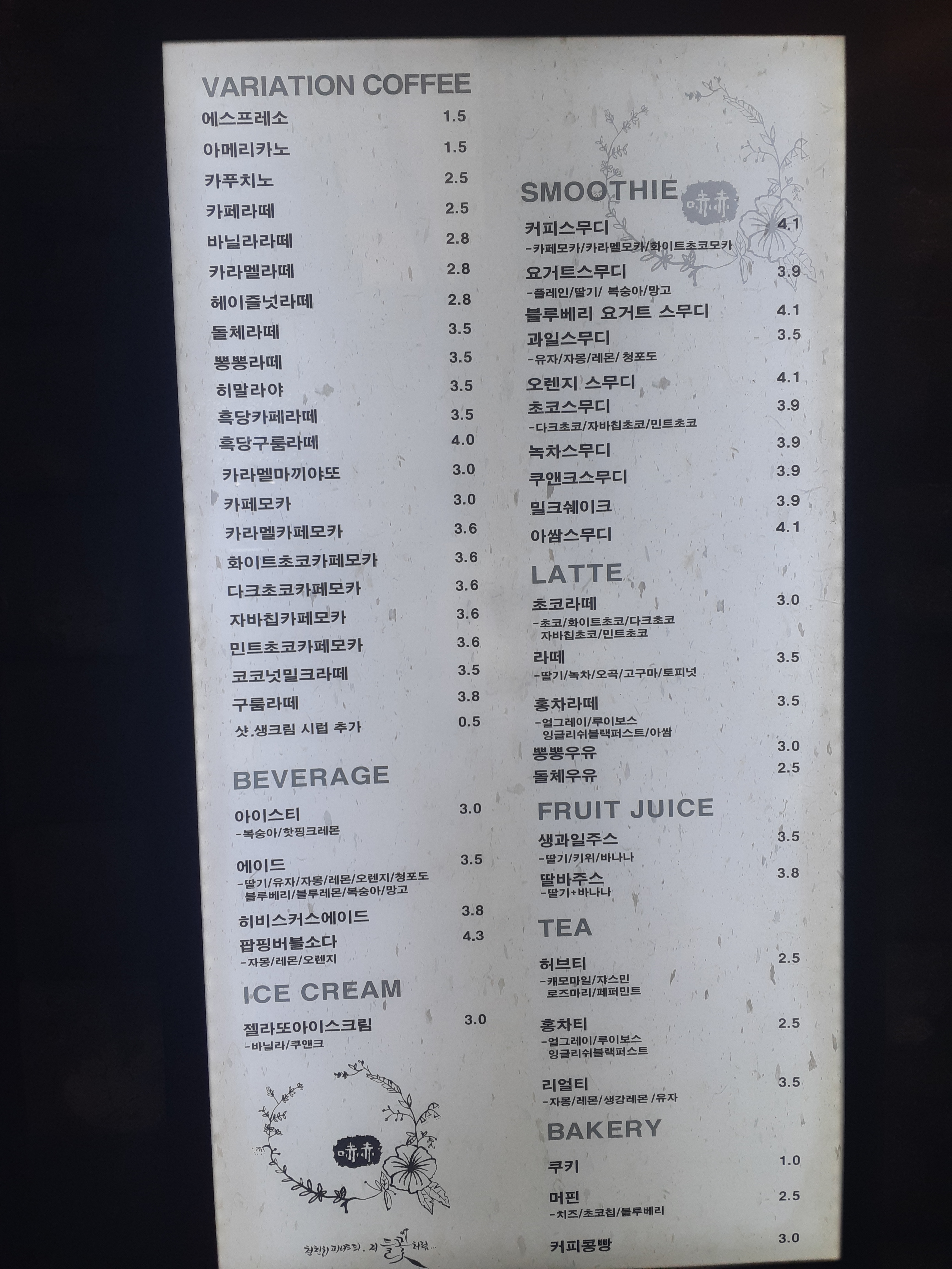 하삼동커피 정관모전리점