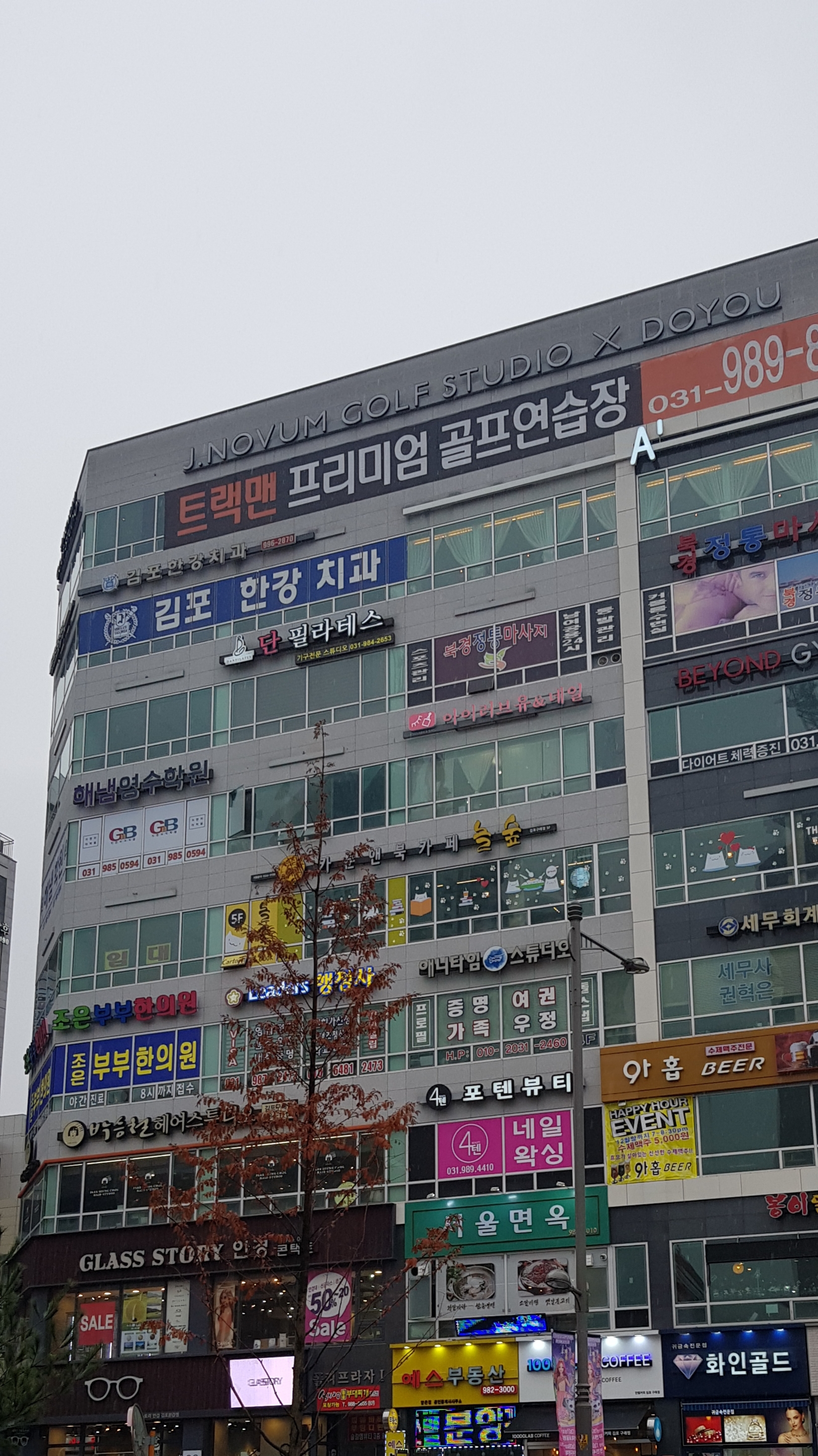 김포한강치과의원 대표 이미지