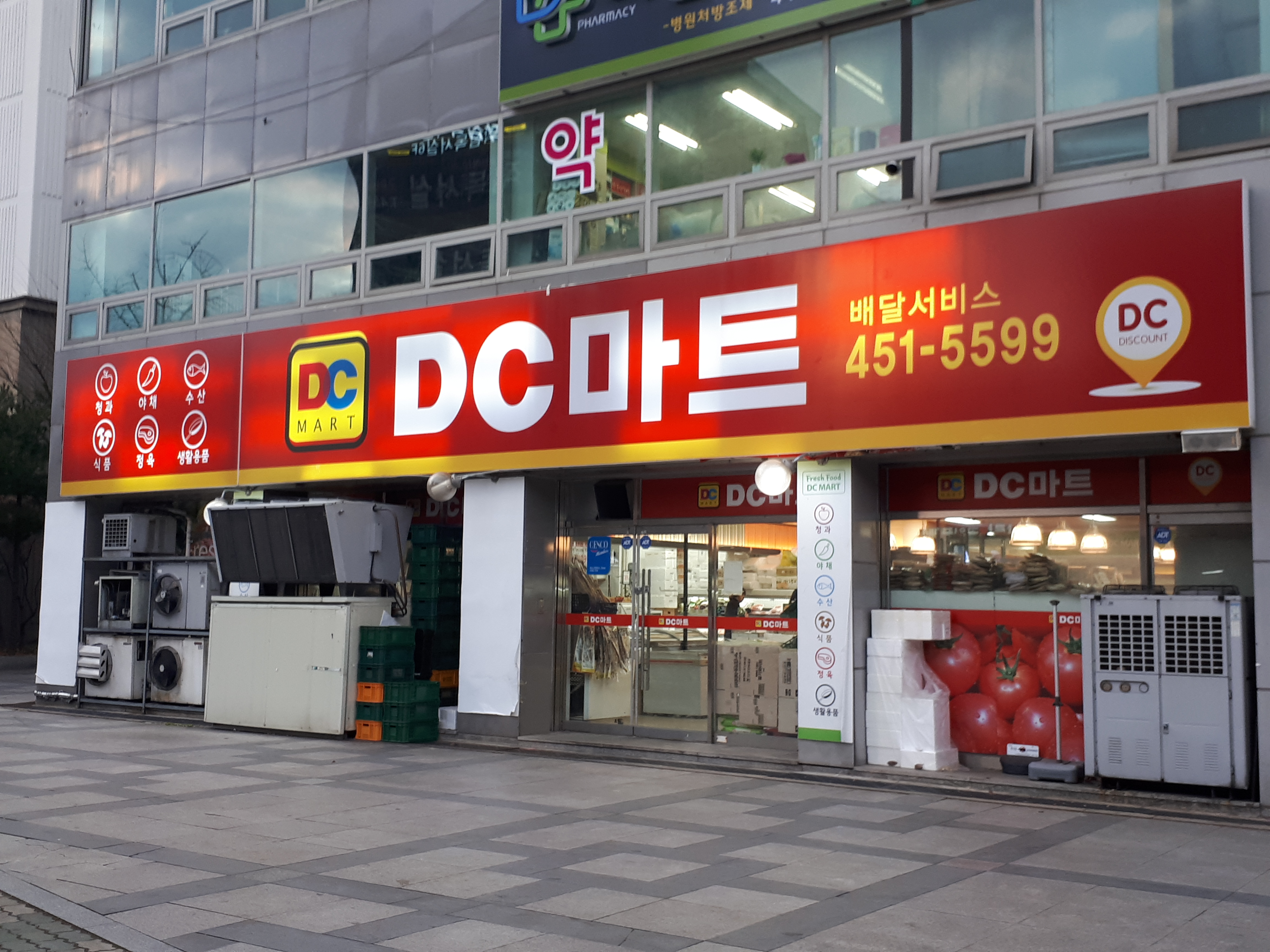 DC마트
