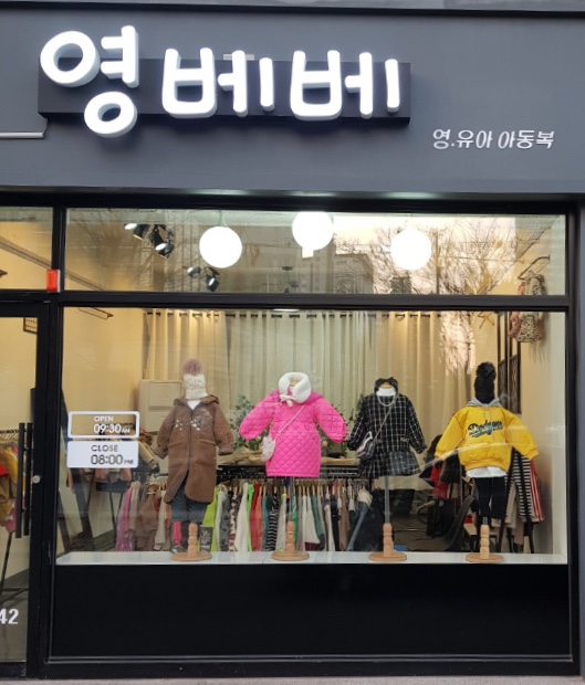 영베베
