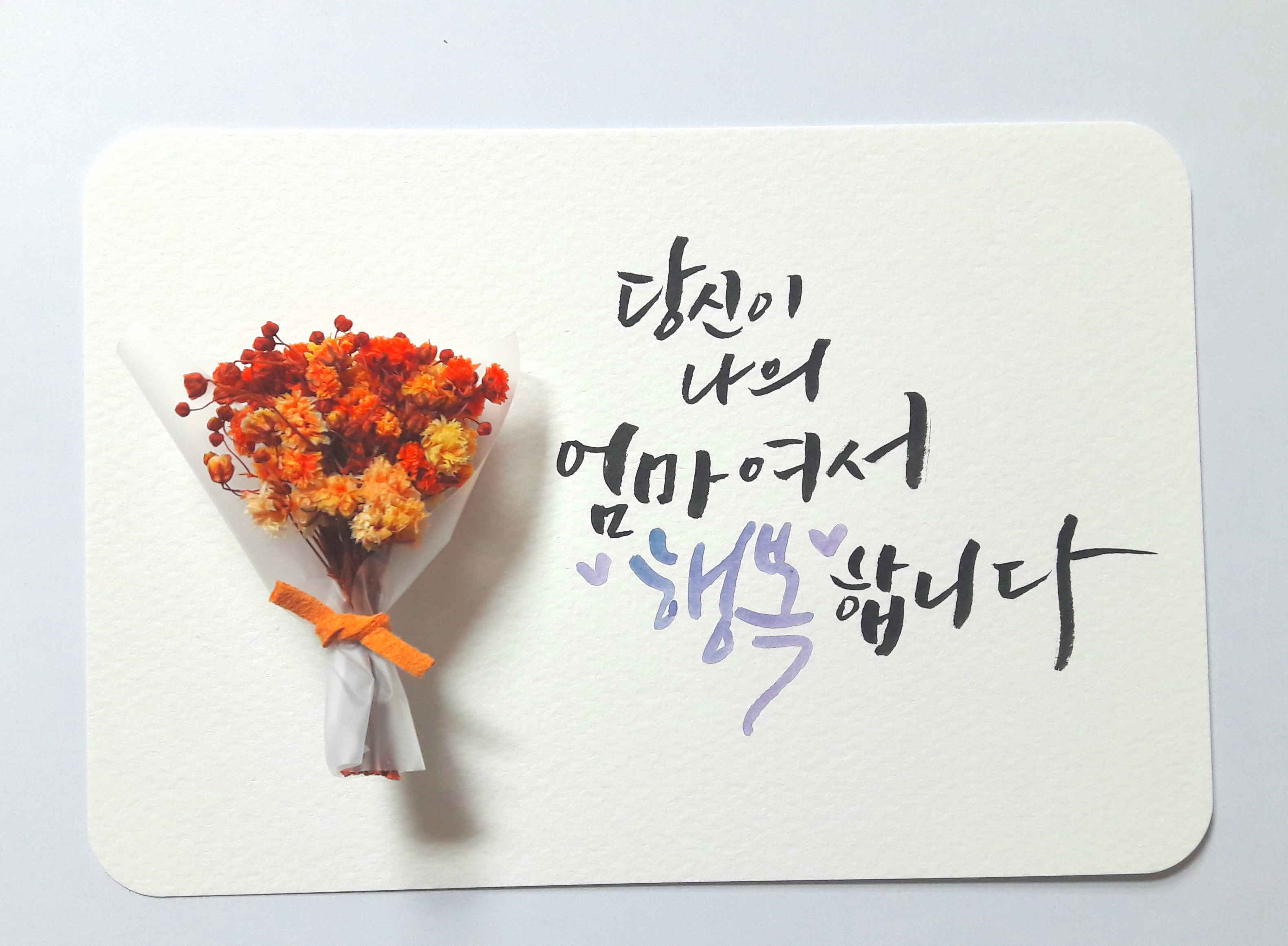 내하루캘리