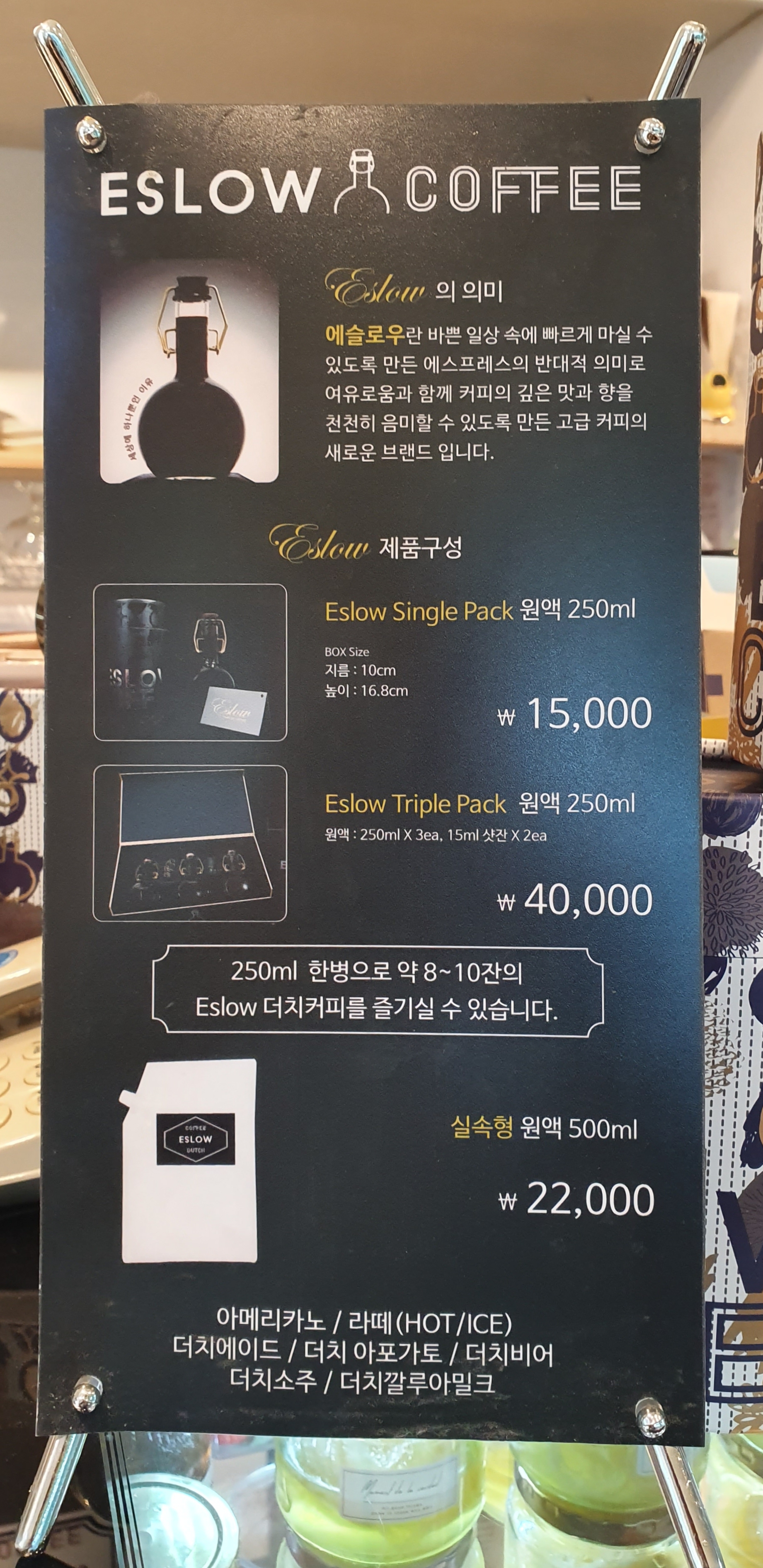에슬로우 가양점