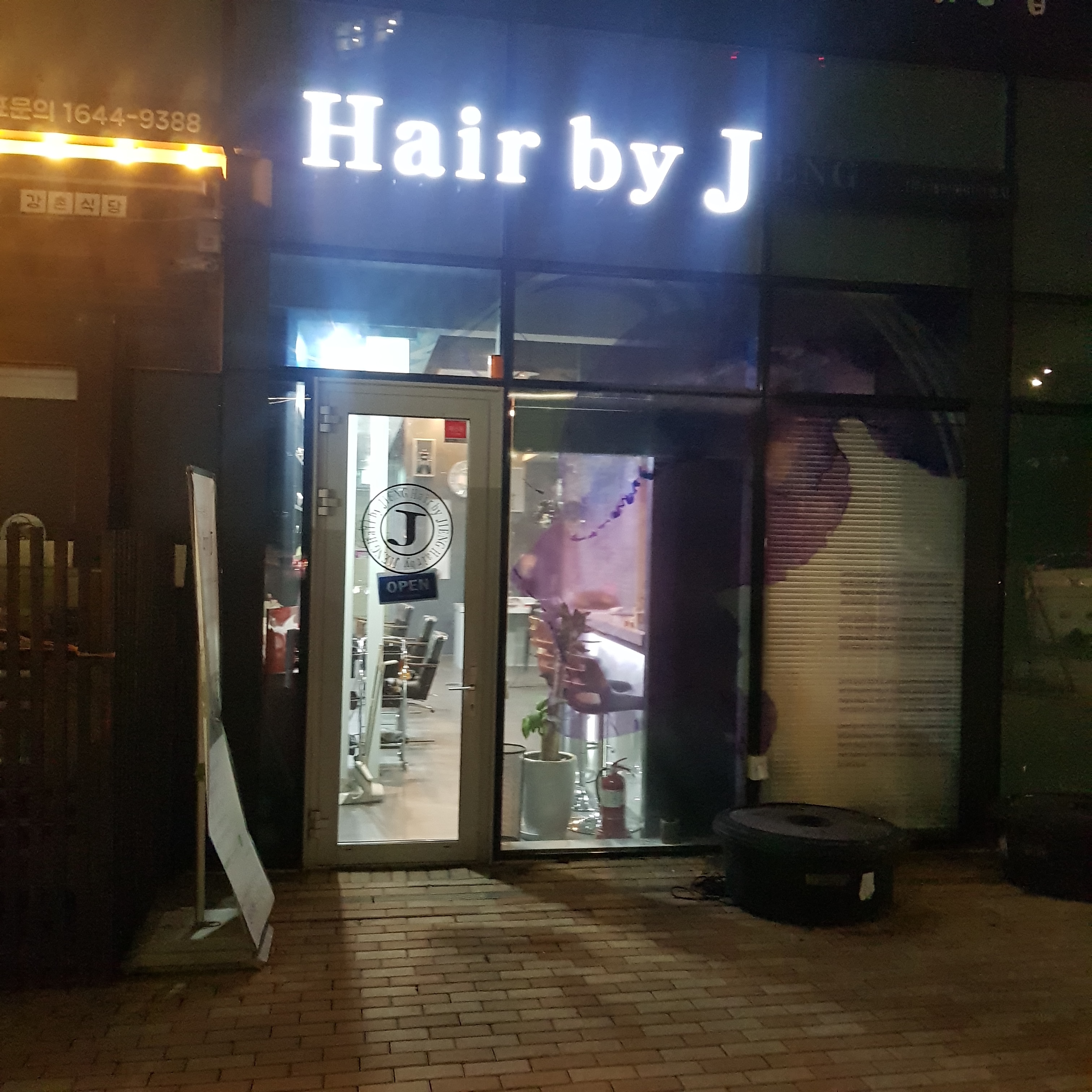 헤어바이제이