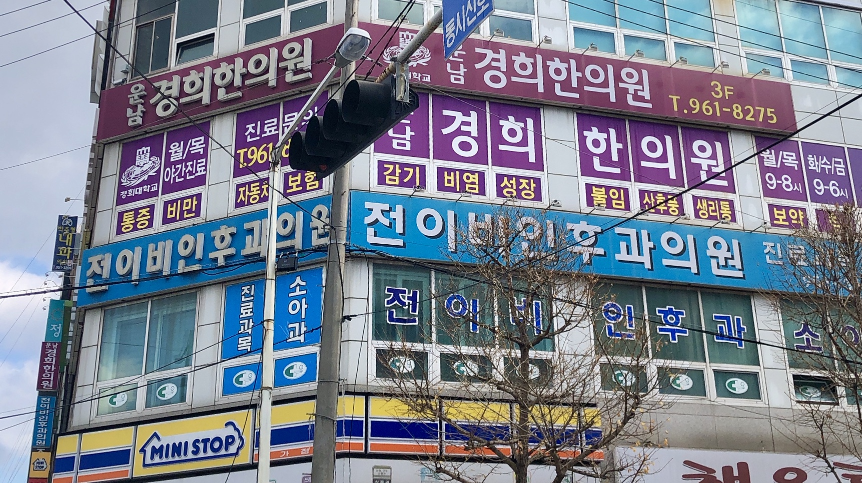 운남경희한의원