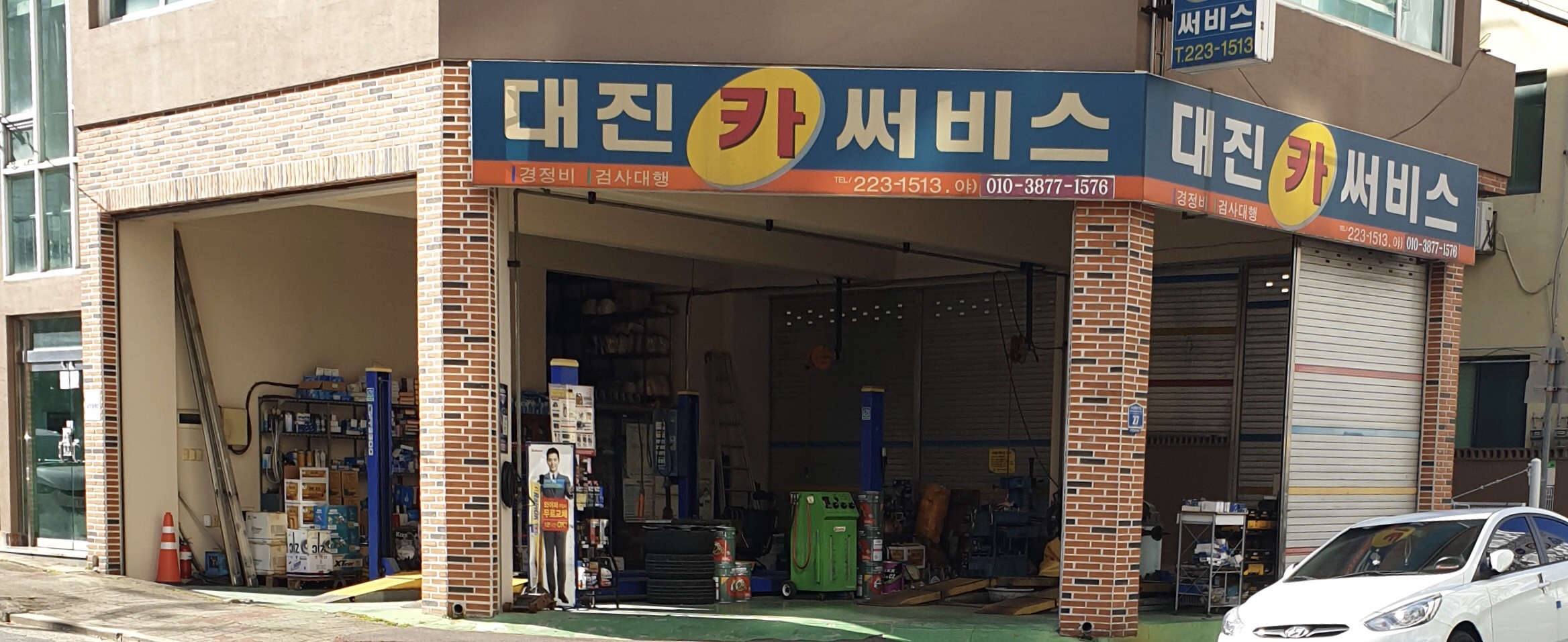 대진카써비스