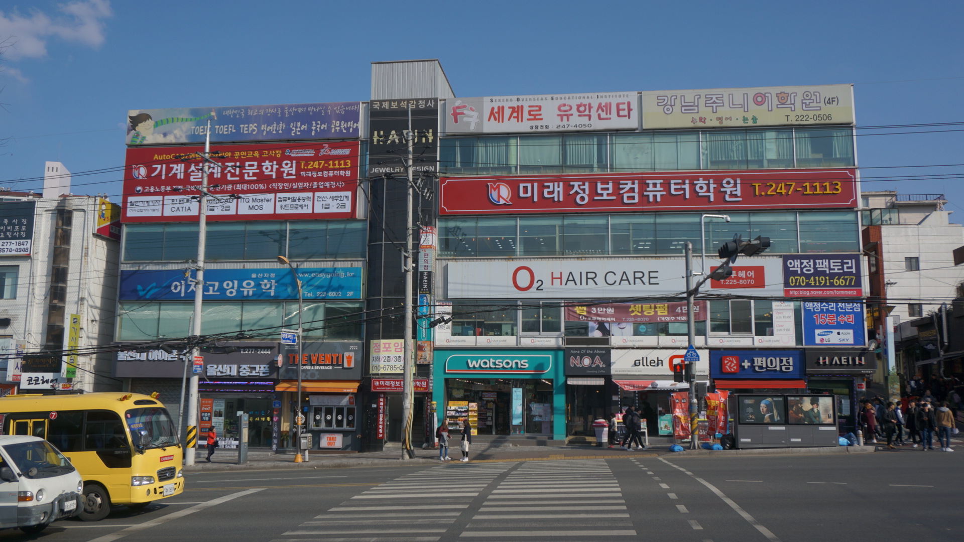 미래정보컴퓨터학원