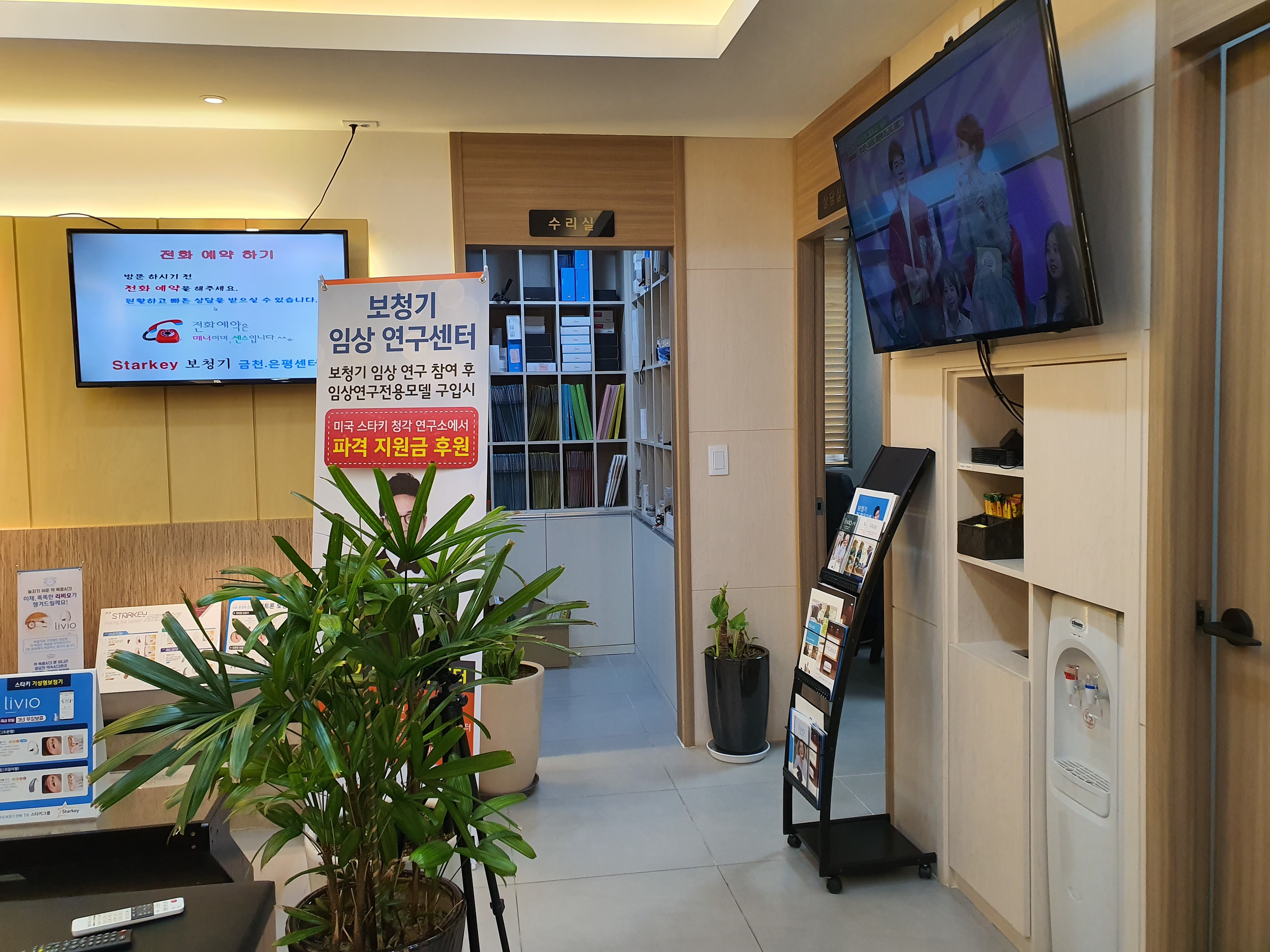 스타키보청기 금천센터 대표 이미지