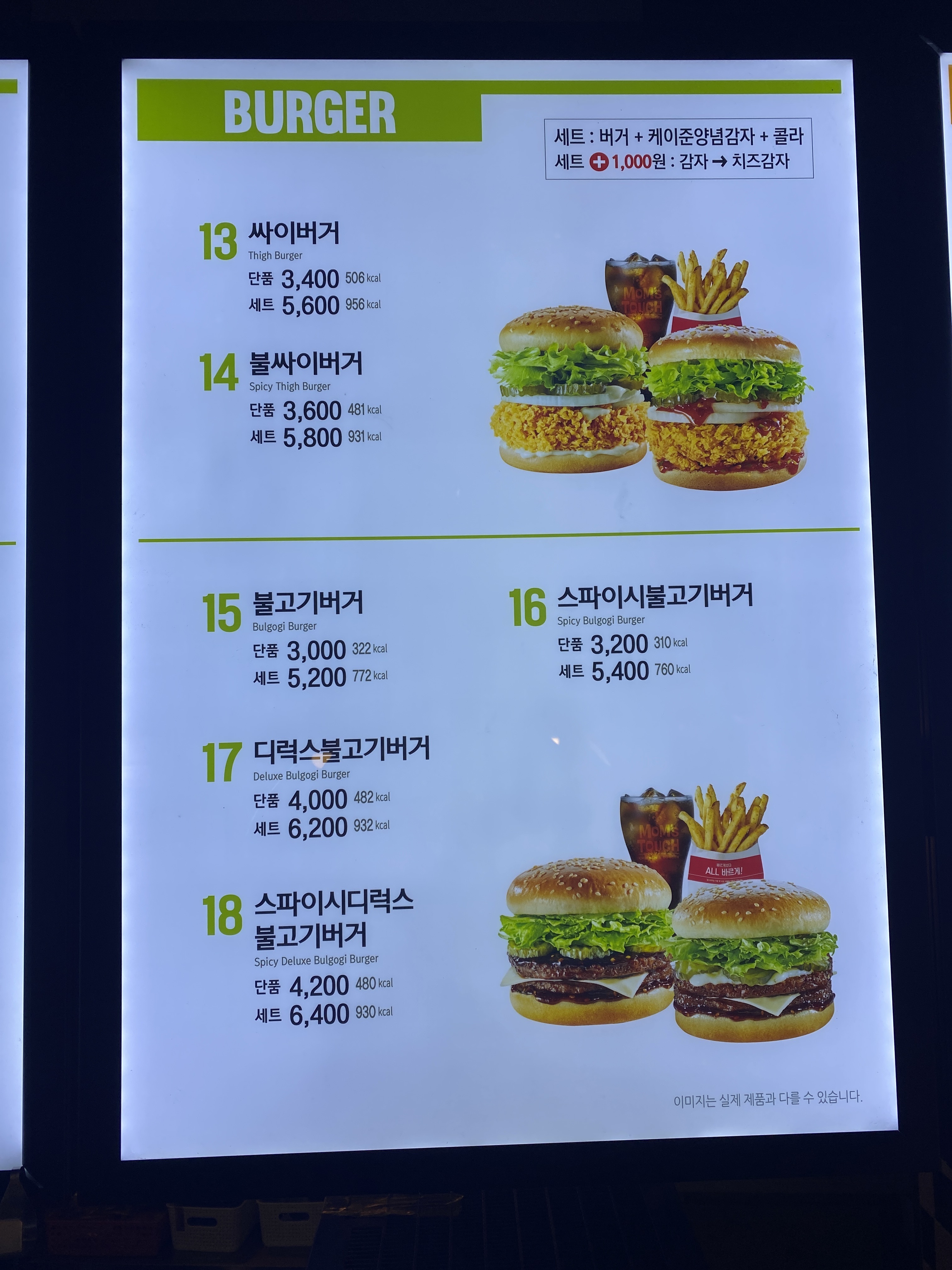 맘스터치 이천중앙점