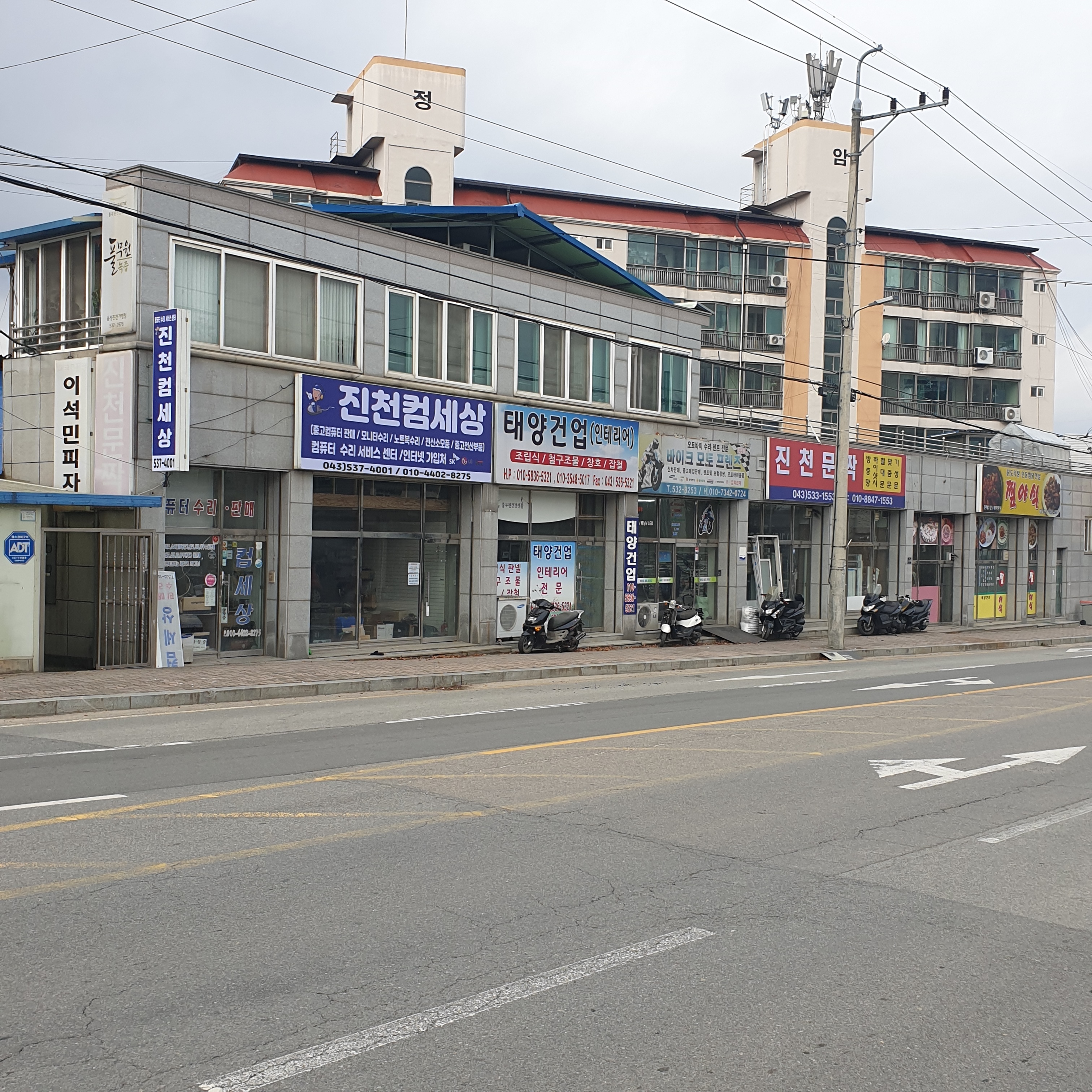 진천컴세상