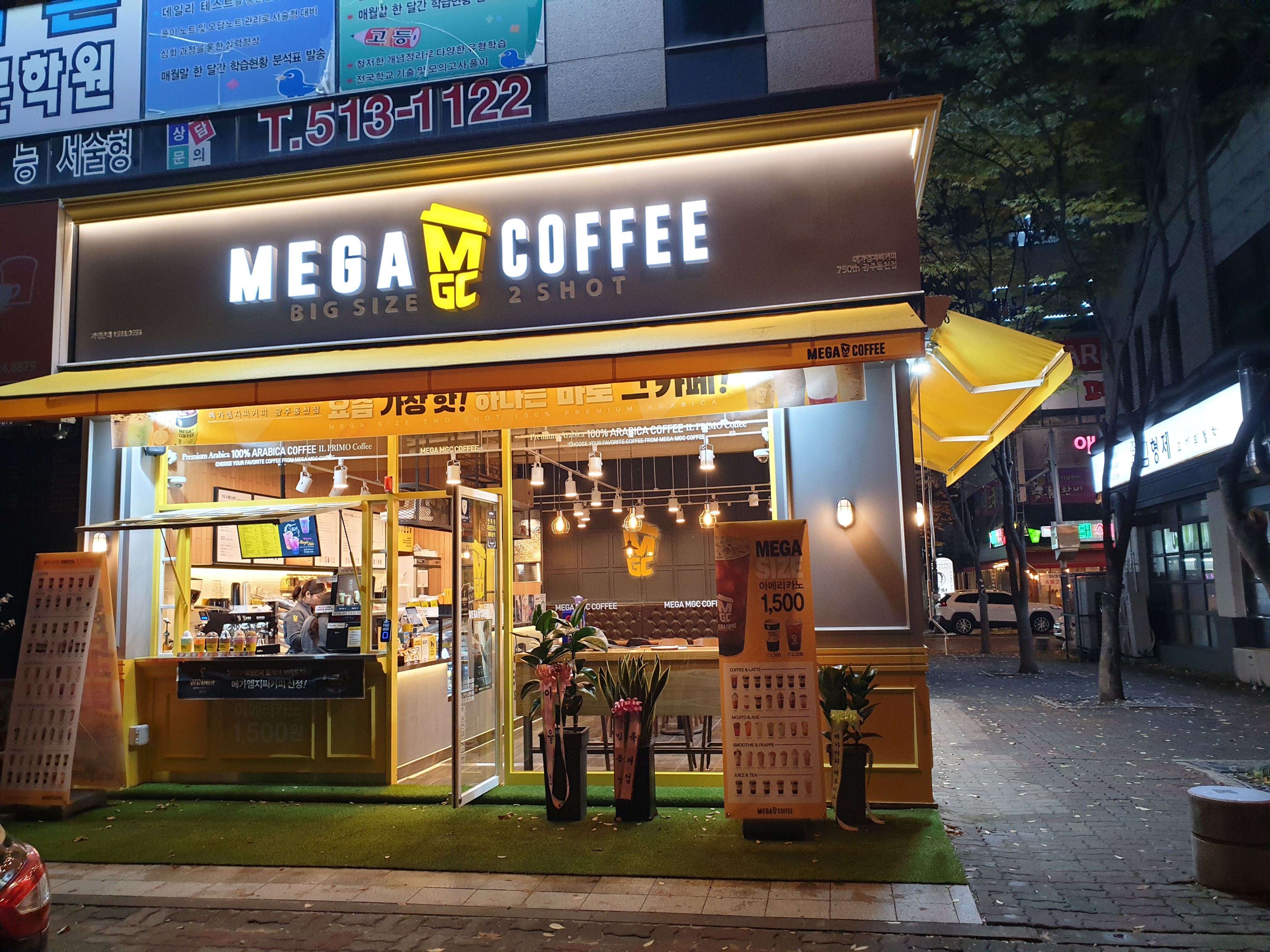 메가MGC커피 광주동천점