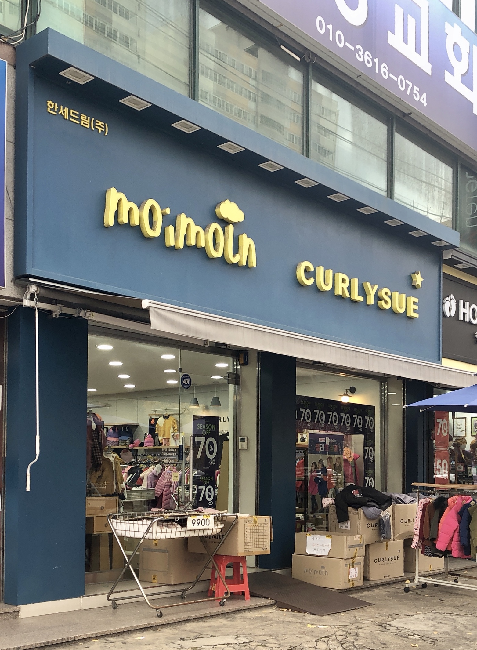 컬리수모이몰른