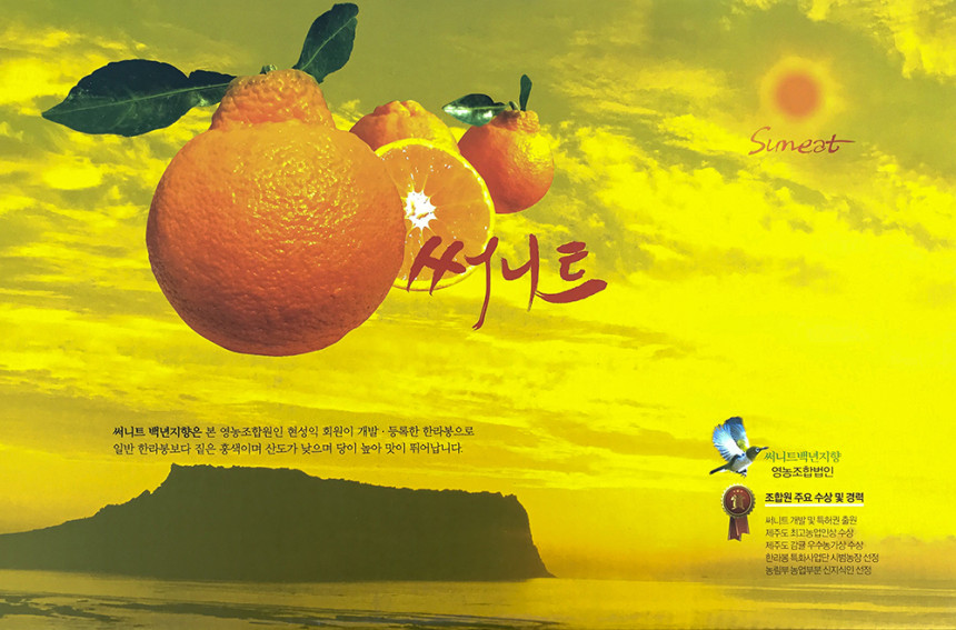 세진농원