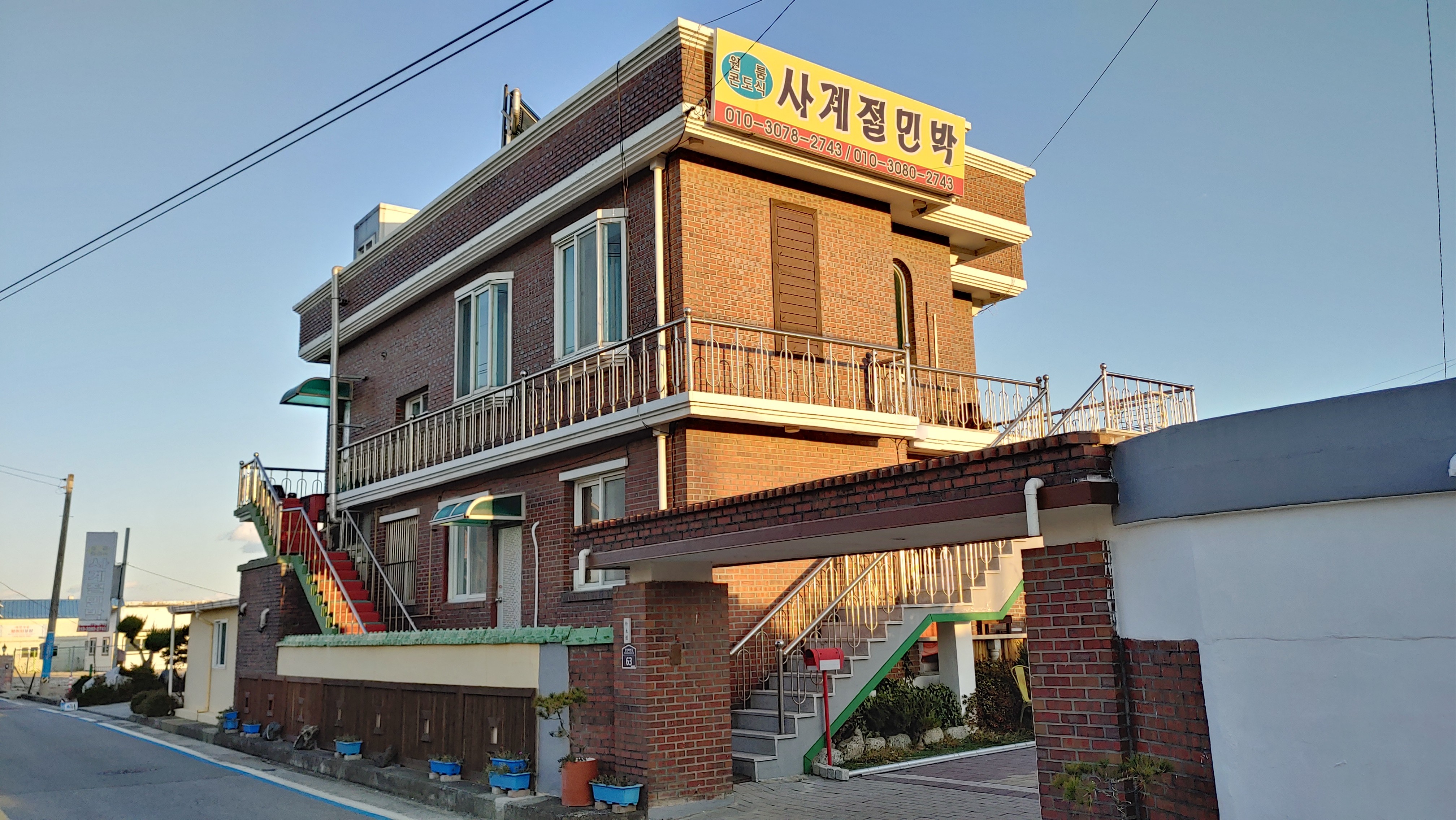 사계절민박