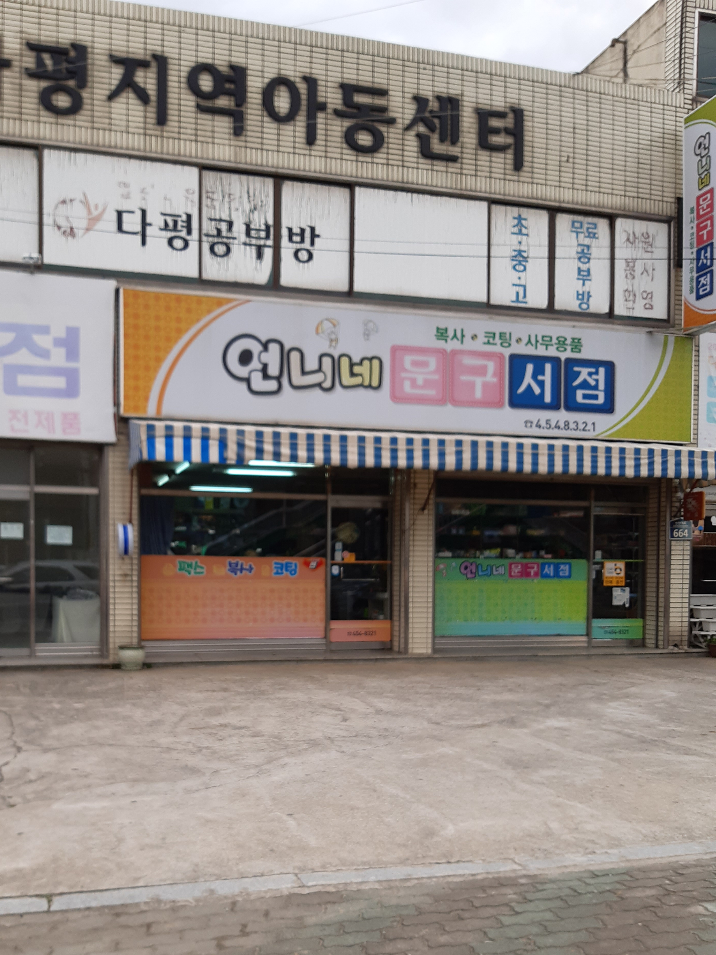 언니네문구서점