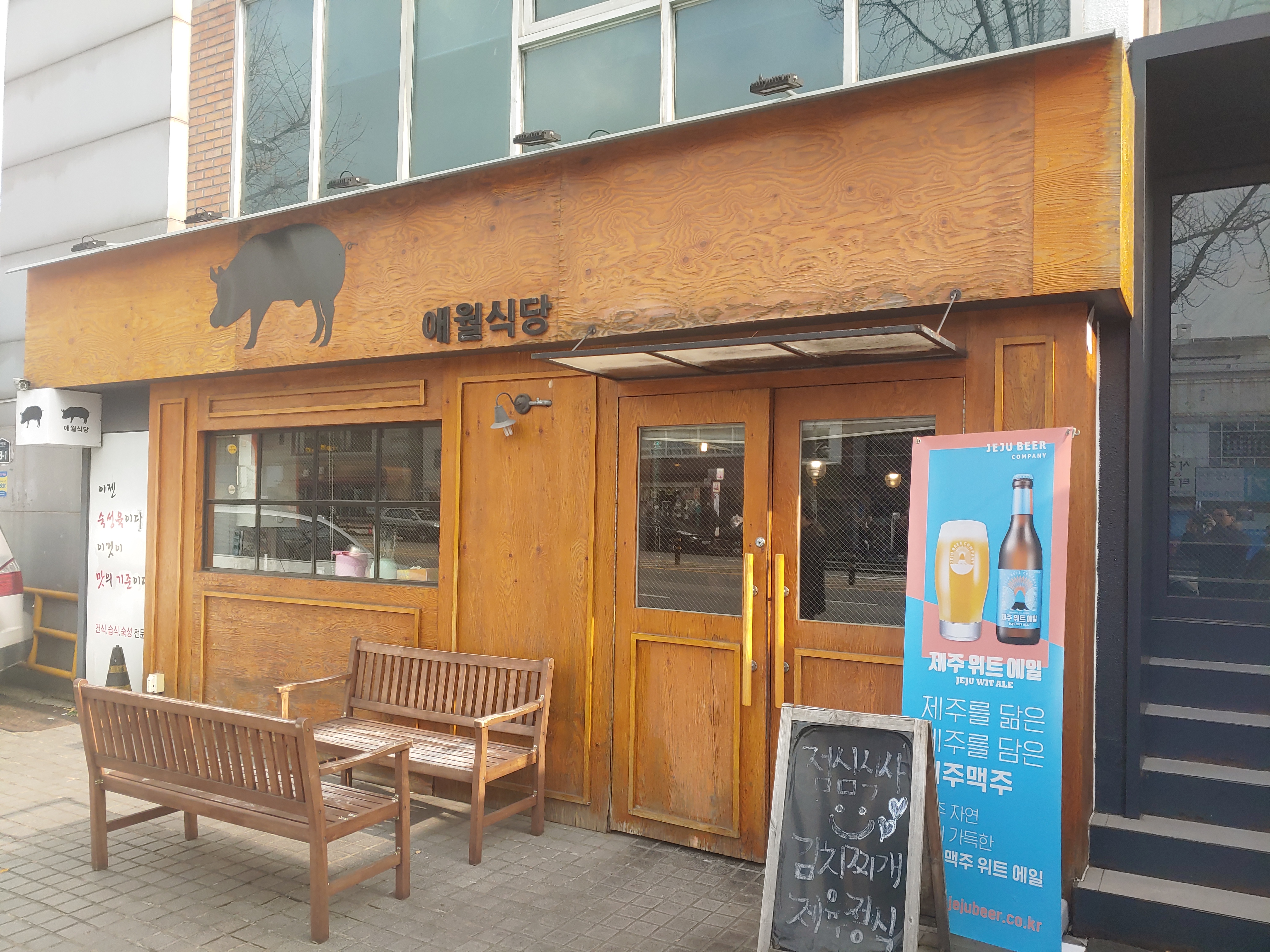 애월식당 대표 이미지