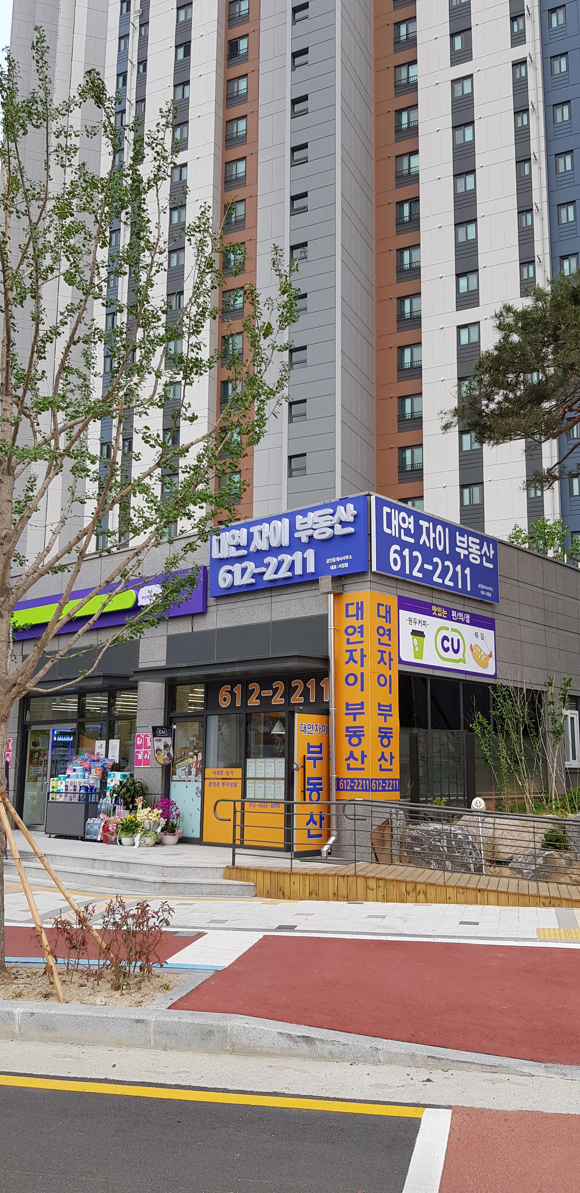 대연자이부동산공인중개사사무소