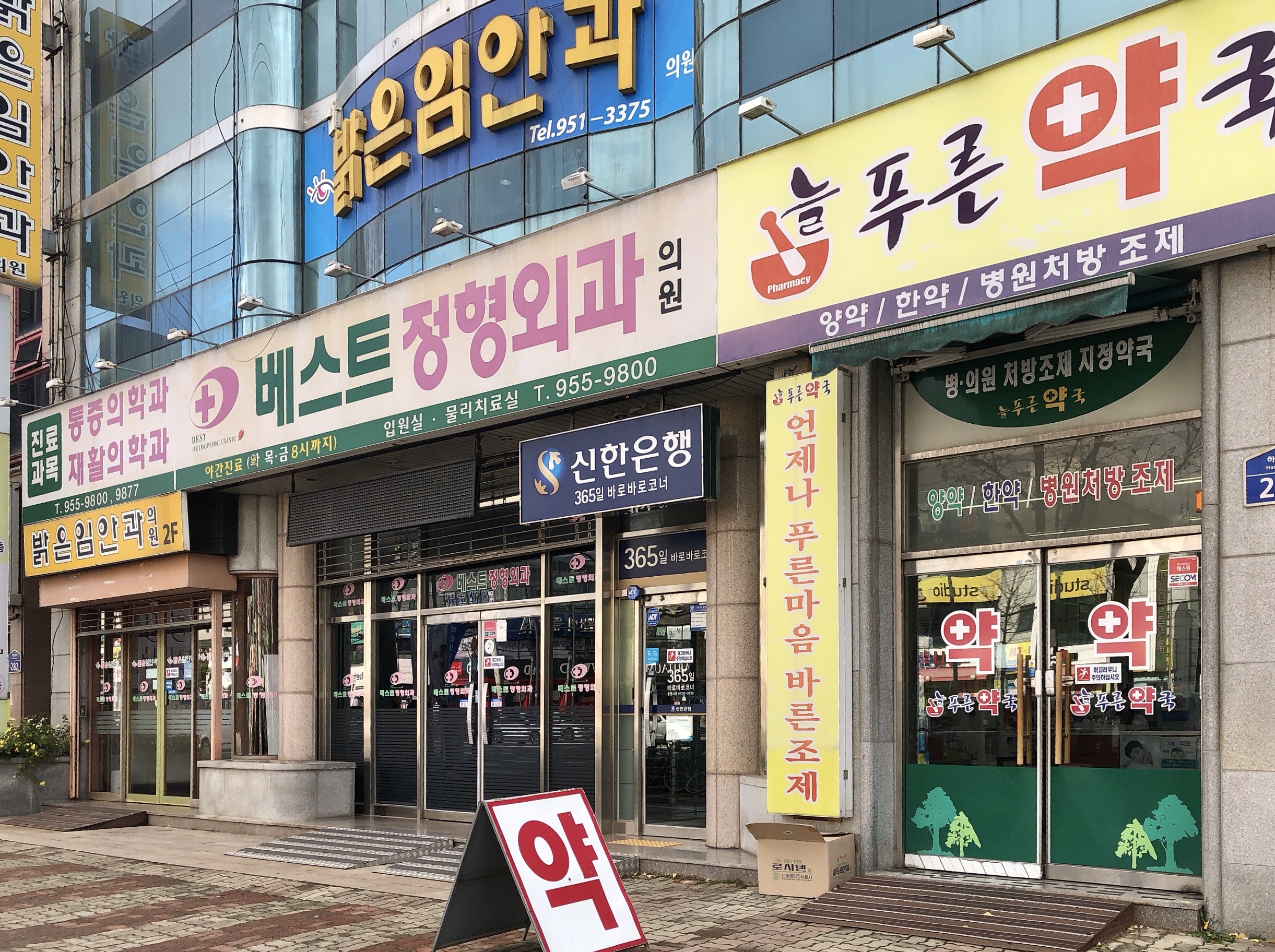 베스트정형외과의원 대표 이미지